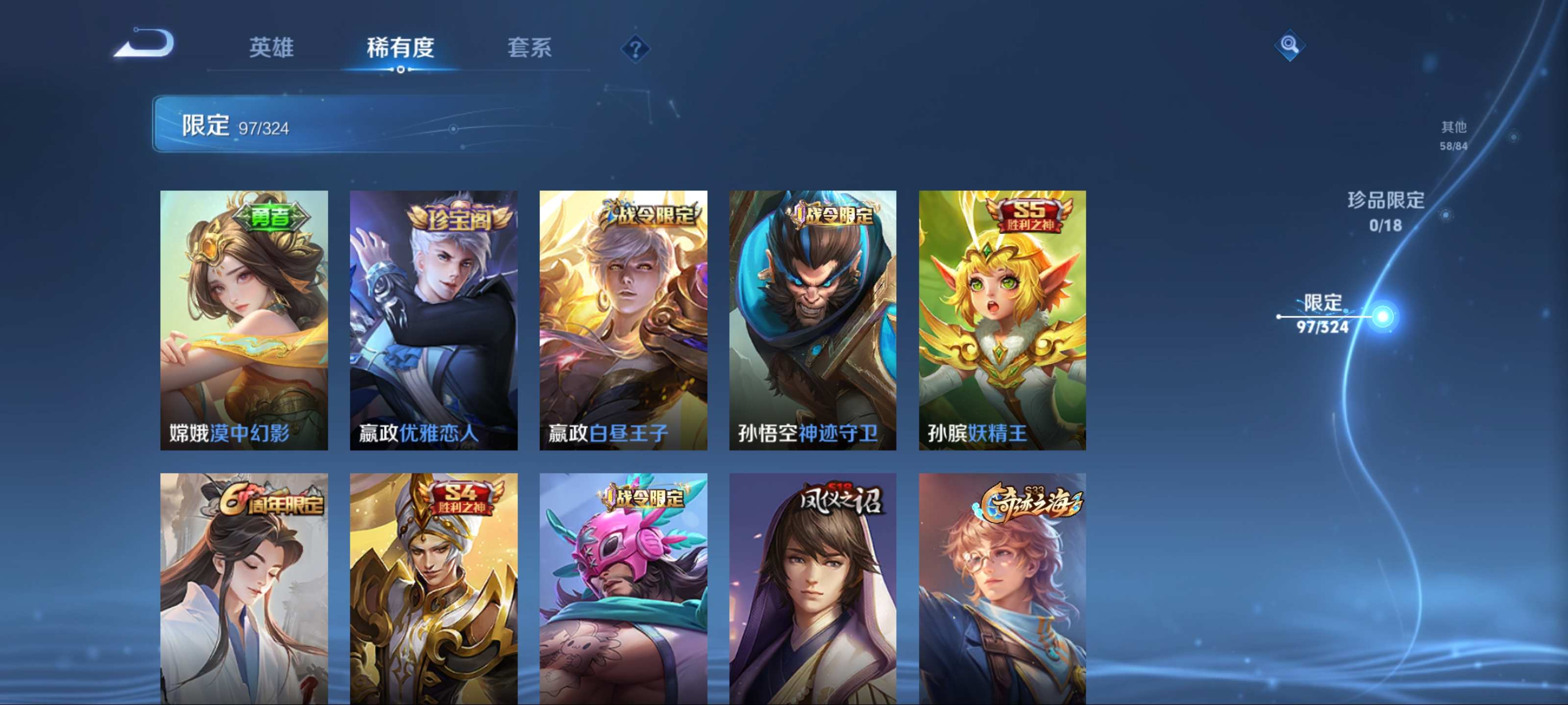 WZQM3192758王者荣耀账号详情图9 WZQM3192758王者荣耀账号详情图9