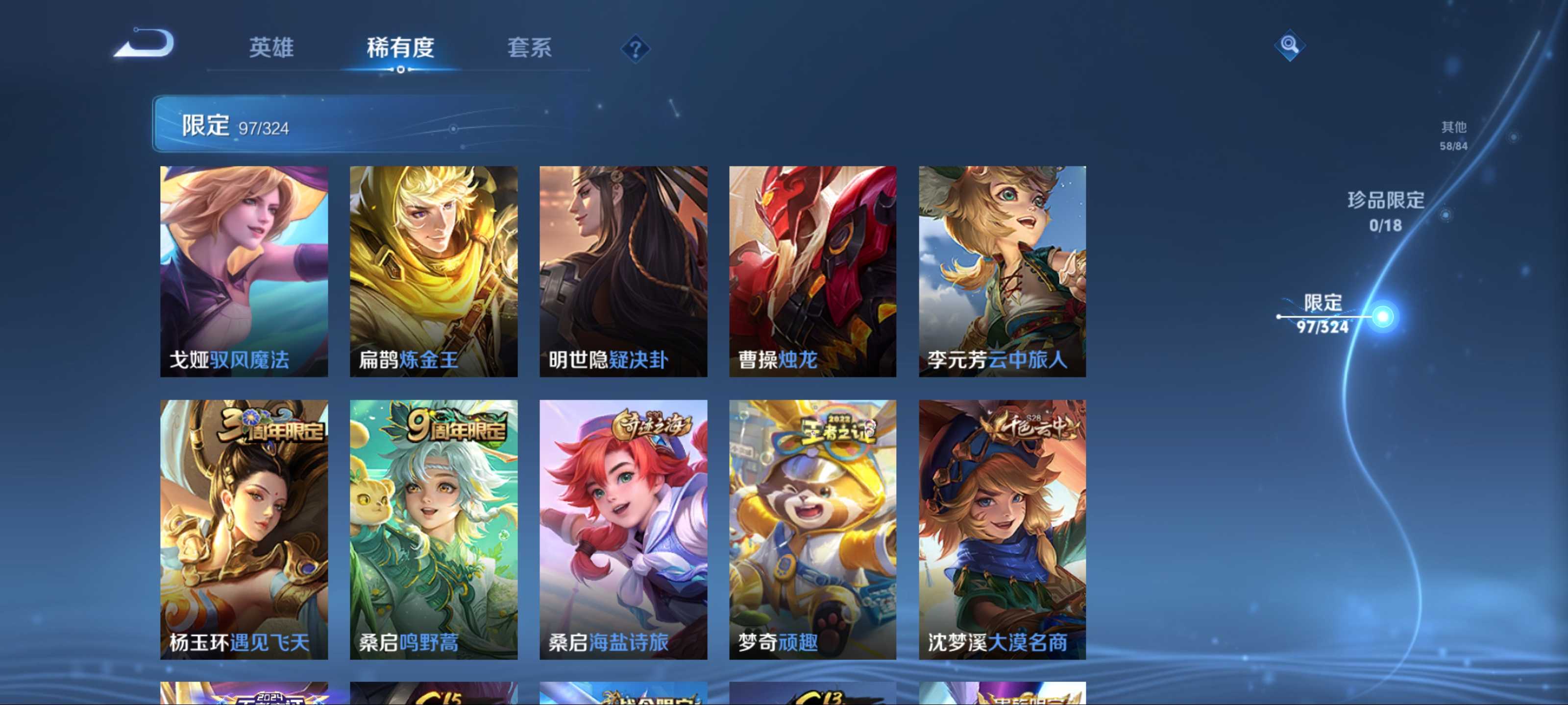 WZQM3192758王者荣耀账号详情图10 WZQM3192758王者荣耀账号详情图10