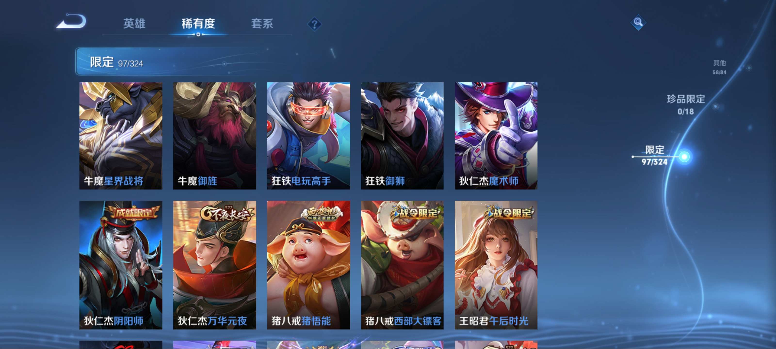 WZQM3192758王者荣耀账号详情图11 WZQM3192758王者荣耀账号详情图11