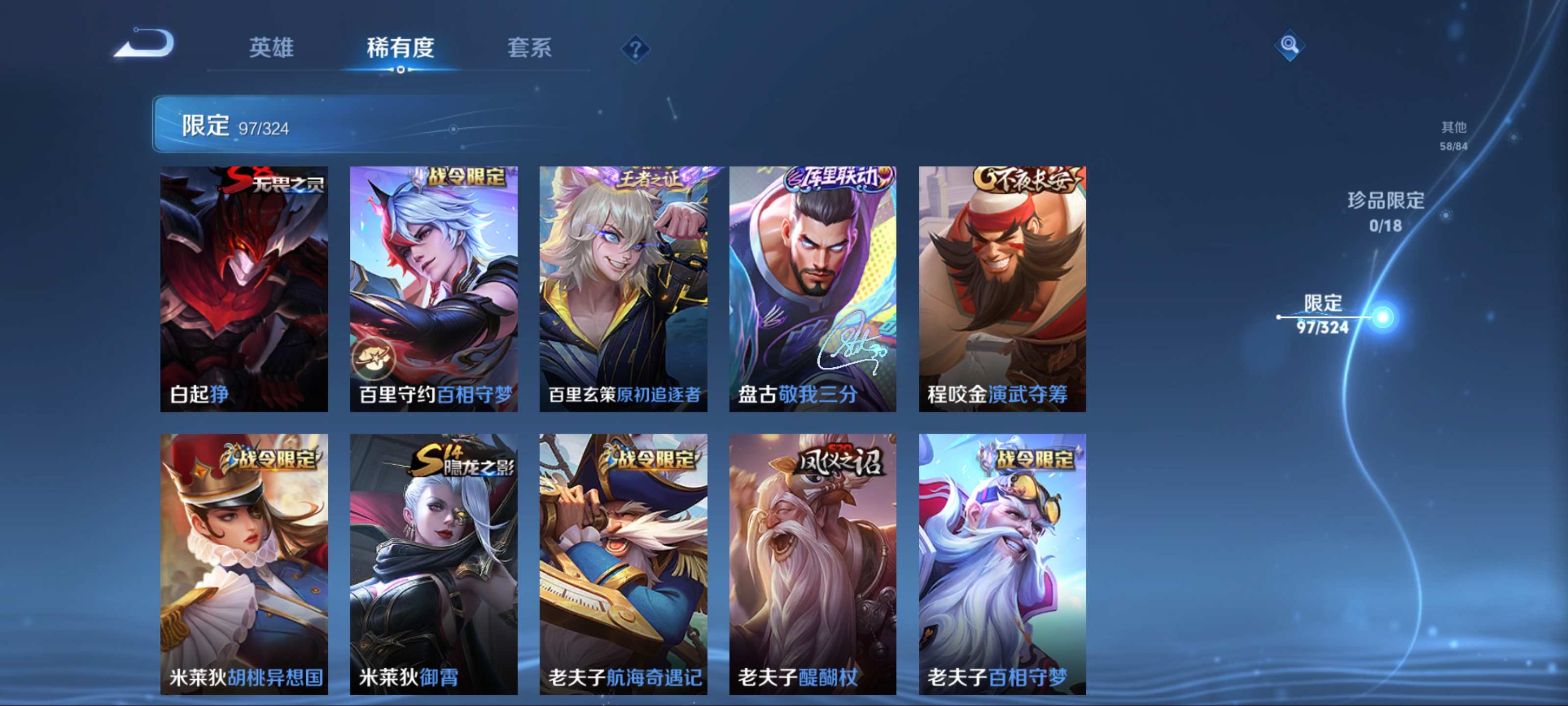 WZQM3192758王者荣耀账号详情图12 WZQM3192758王者荣耀账号详情图12