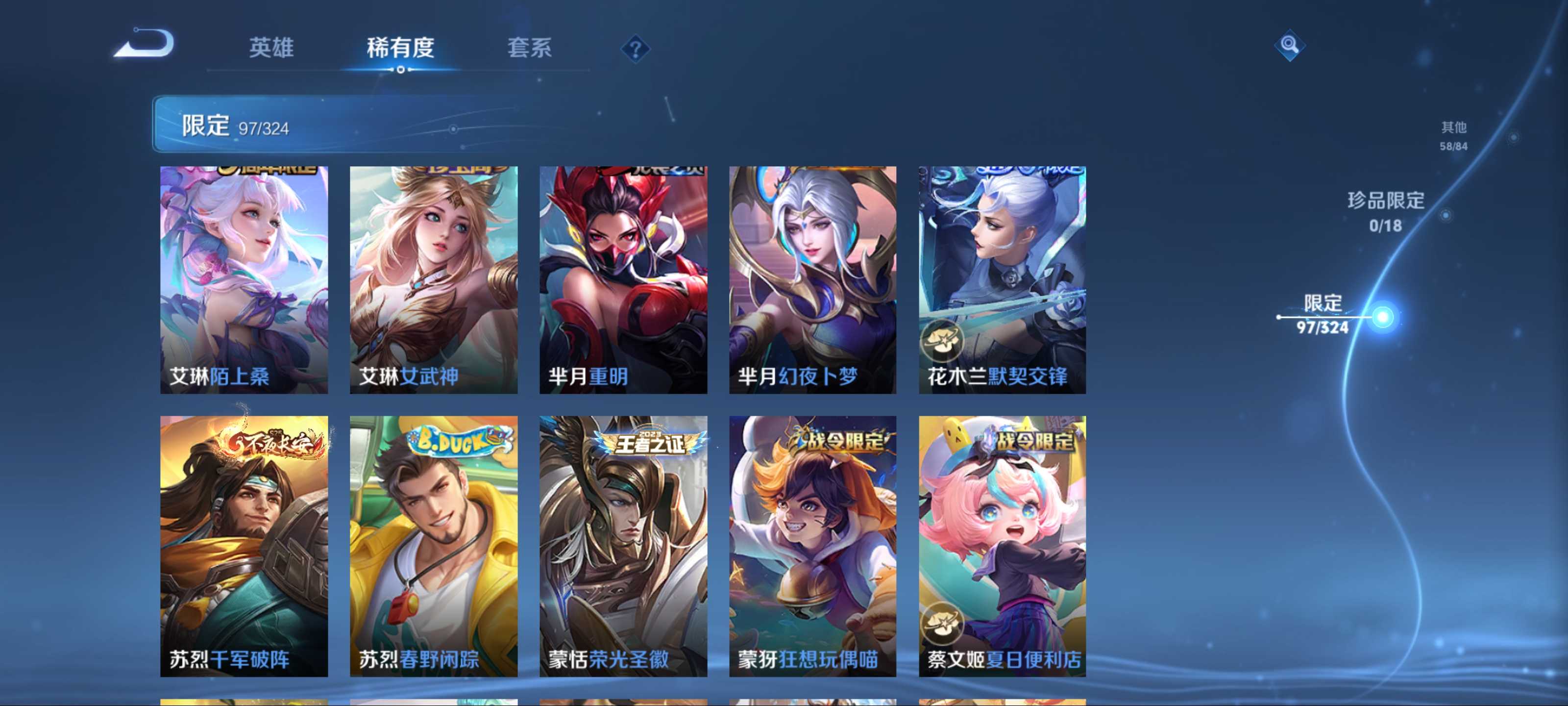 WZQM3192758王者荣耀账号详情图13 WZQM3192758王者荣耀账号详情图13