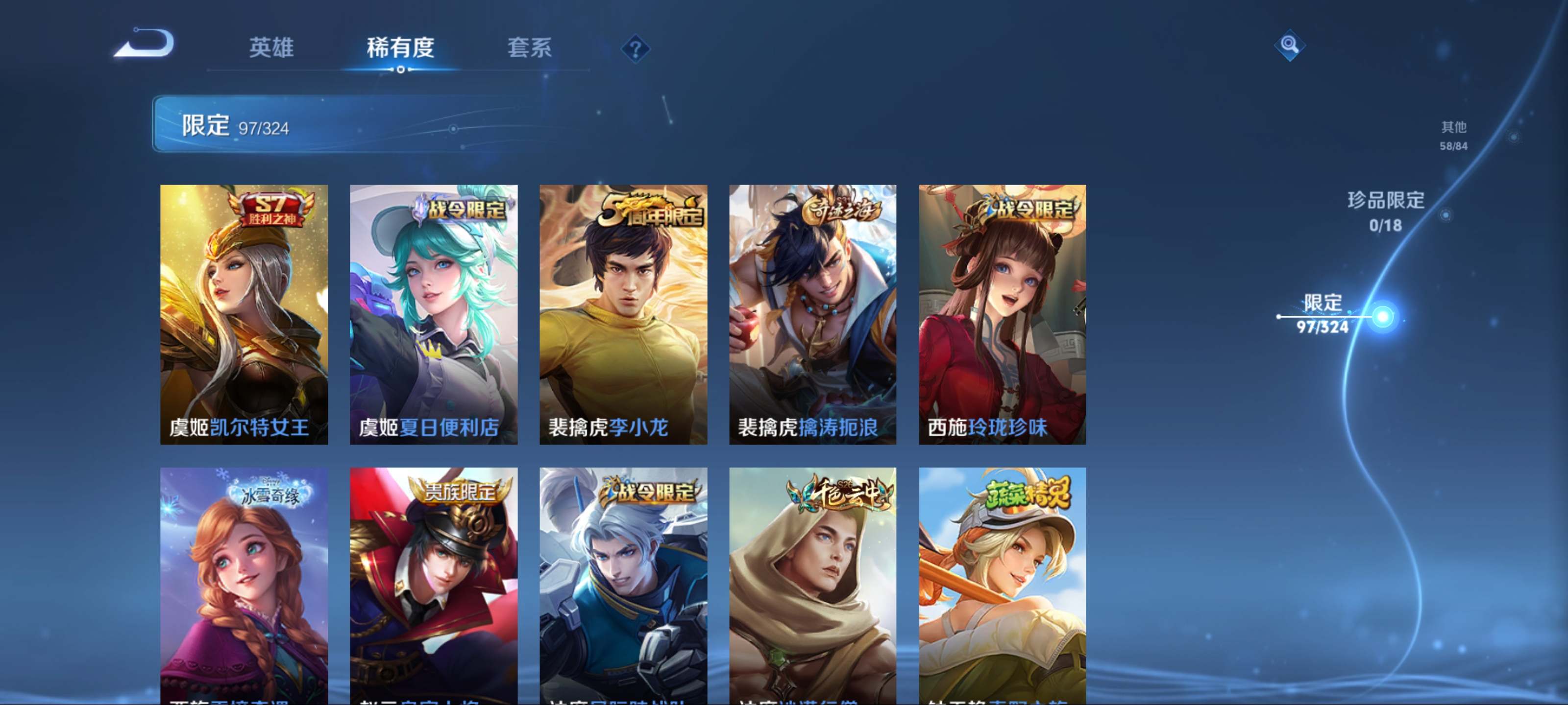 WZQM3192758王者荣耀账号详情图14 WZQM3192758王者荣耀账号详情图14