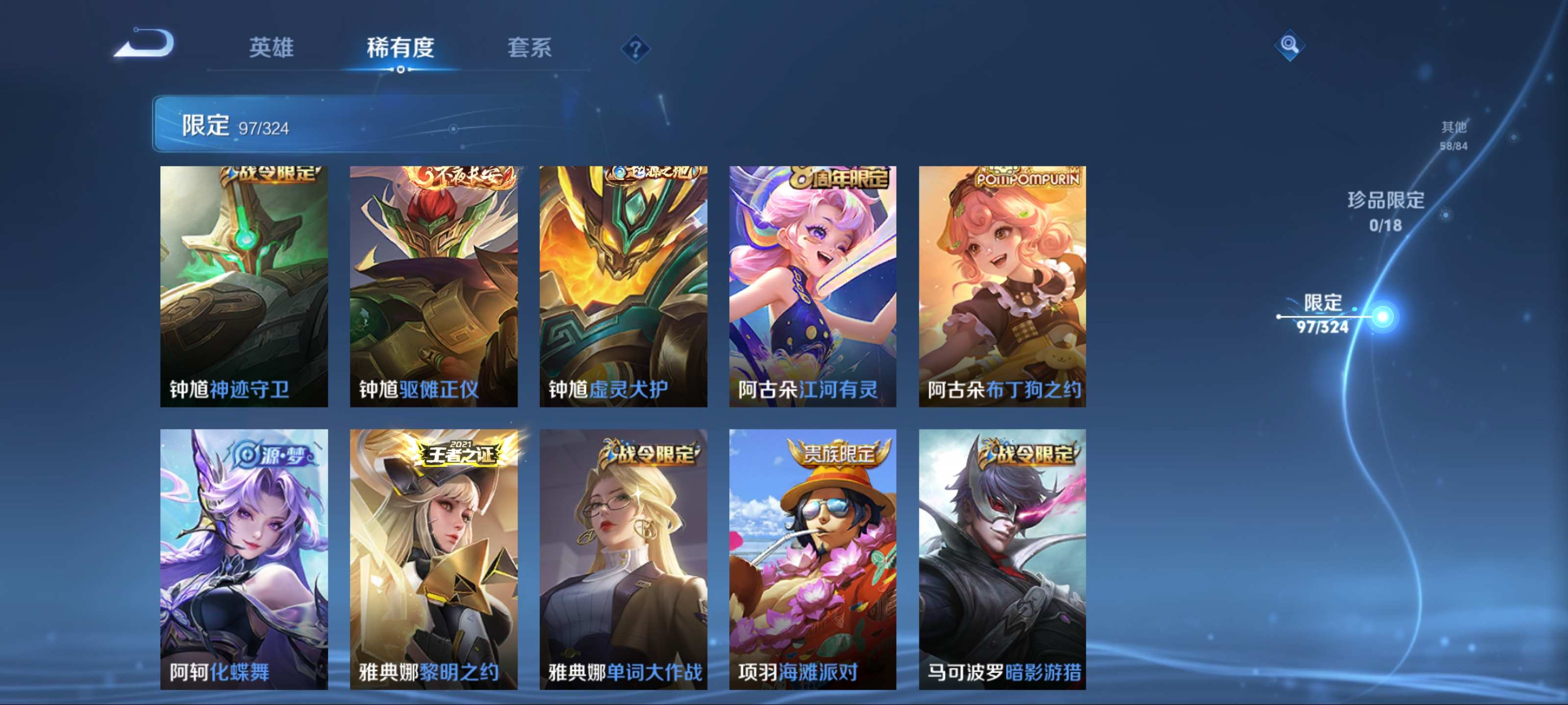 WZQM3192758王者荣耀账号详情图15 WZQM3192758王者荣耀账号详情图15