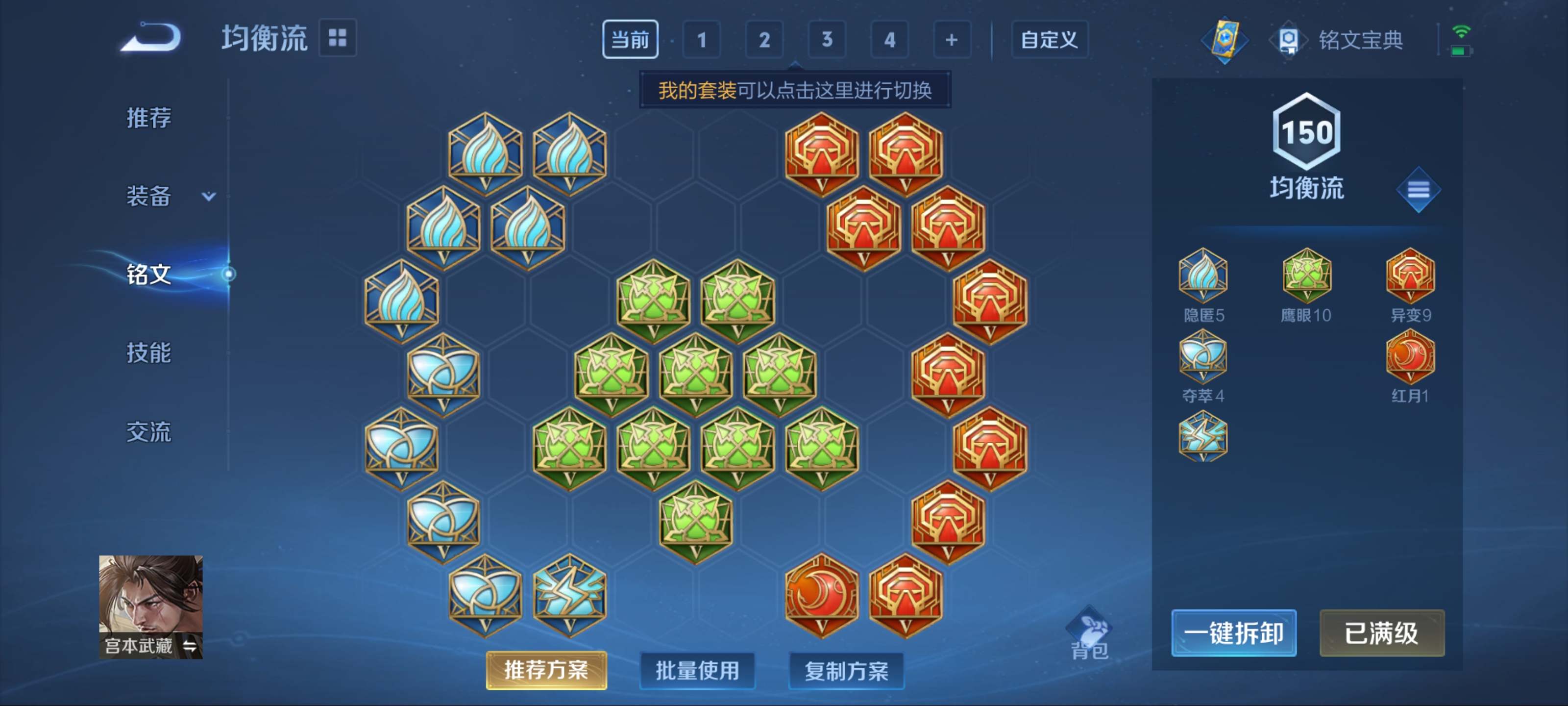 WZQM3192758王者荣耀账号详情图17 WZQM3192758王者荣耀账号详情图17