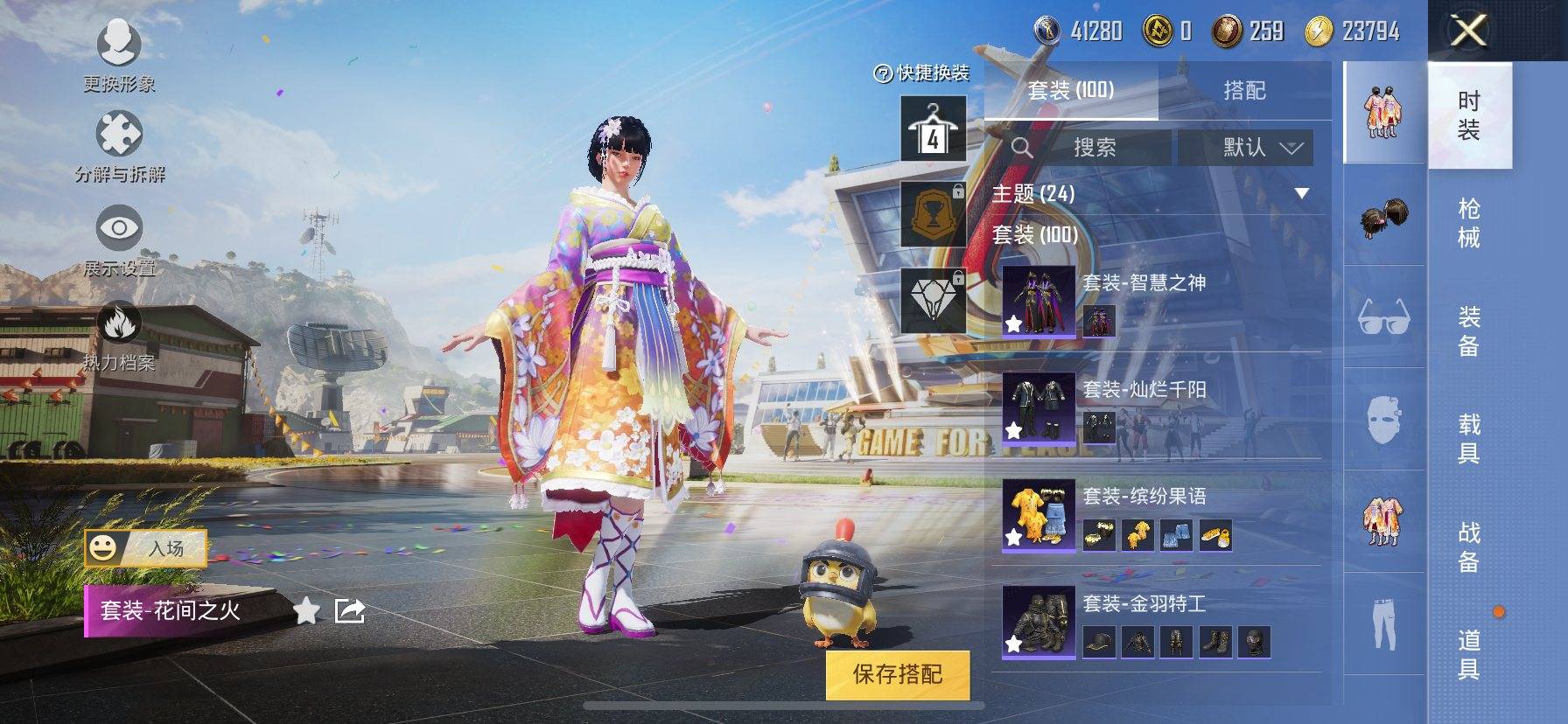 HPQM3276897和平精英账号详情图6 HPQM3276897和平精英账号详情图6