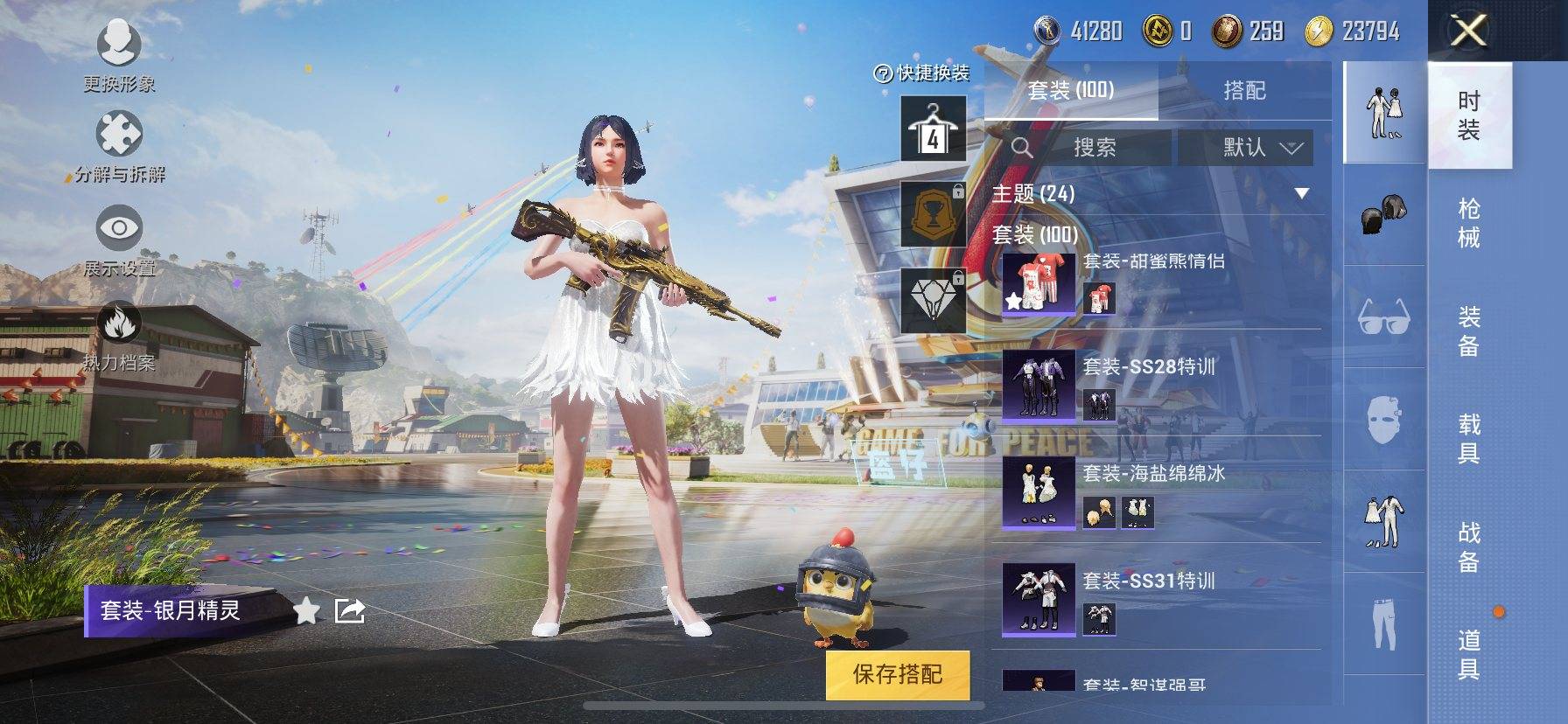 HPQM3276897和平精英账号详情图7 HPQM3276897和平精英账号详情图7