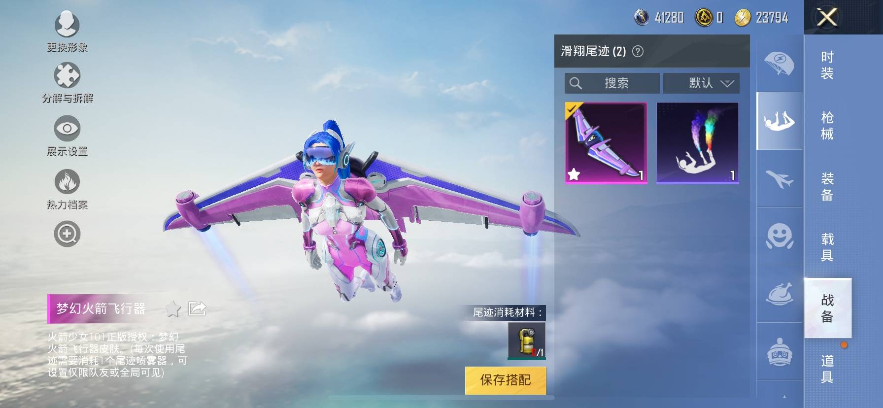 HPQM3276897和平精英账号详情图11 HPQM3276897和平精英账号详情图11