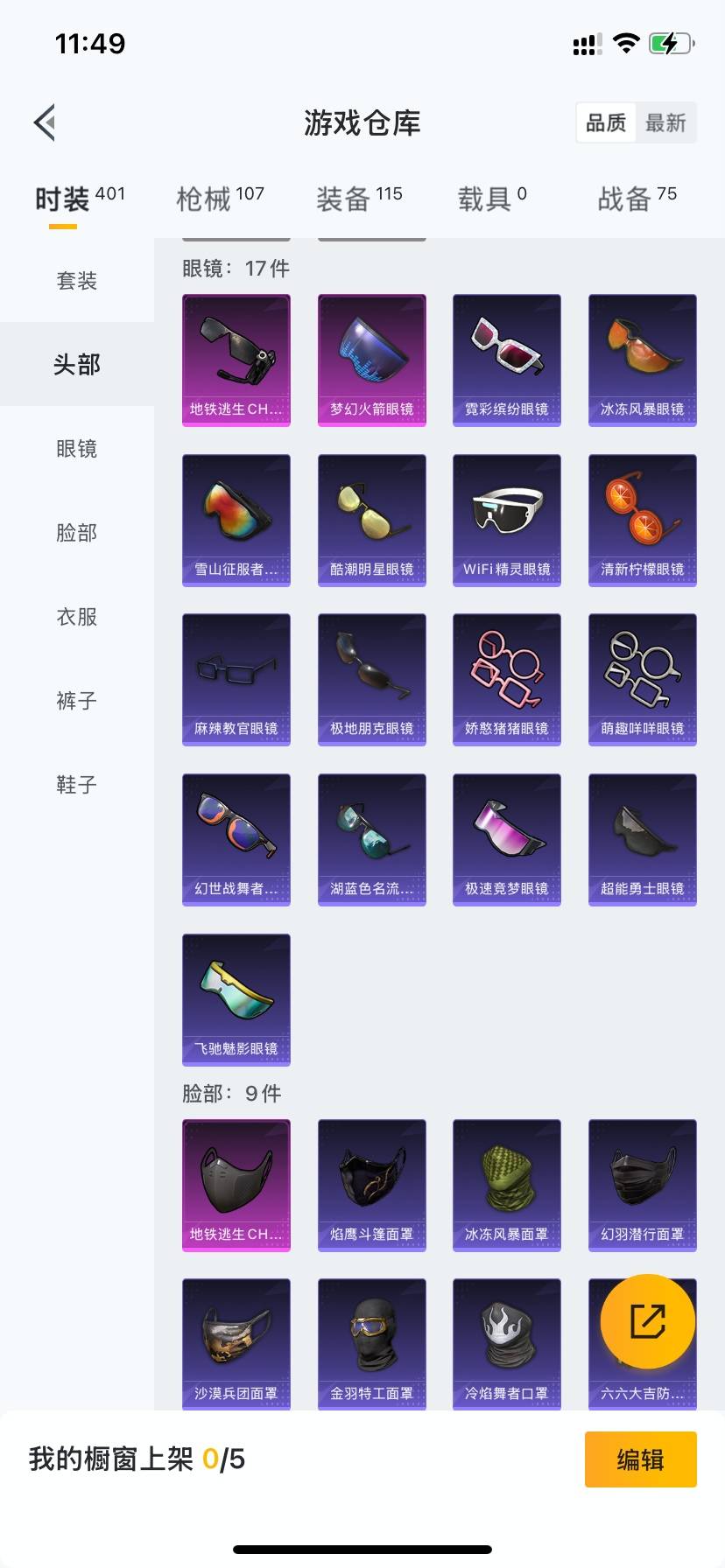 HPQM3276897和平精英账号详情图17 HPQM3276897和平精英账号详情图17