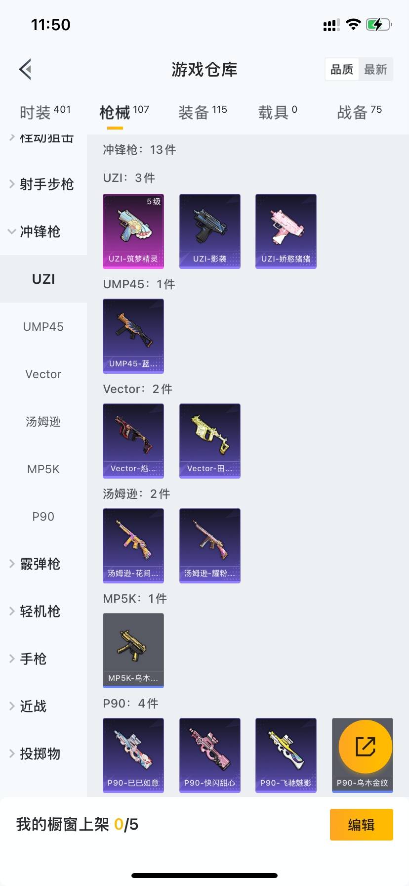 HPQM3276897和平精英账号详情图22 HPQM3276897和平精英账号详情图22