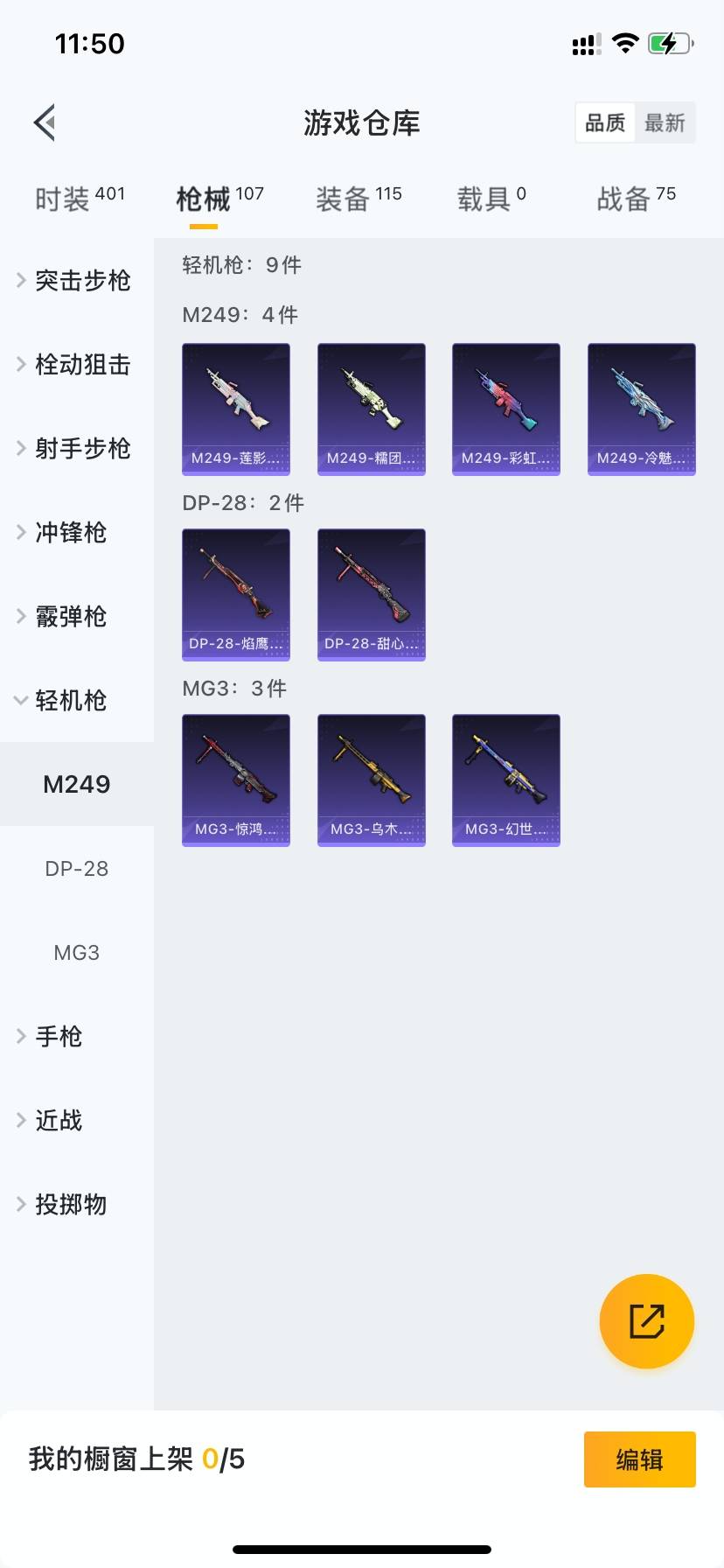 HPQM3276897和平精英账号详情图24 HPQM3276897和平精英账号详情图24