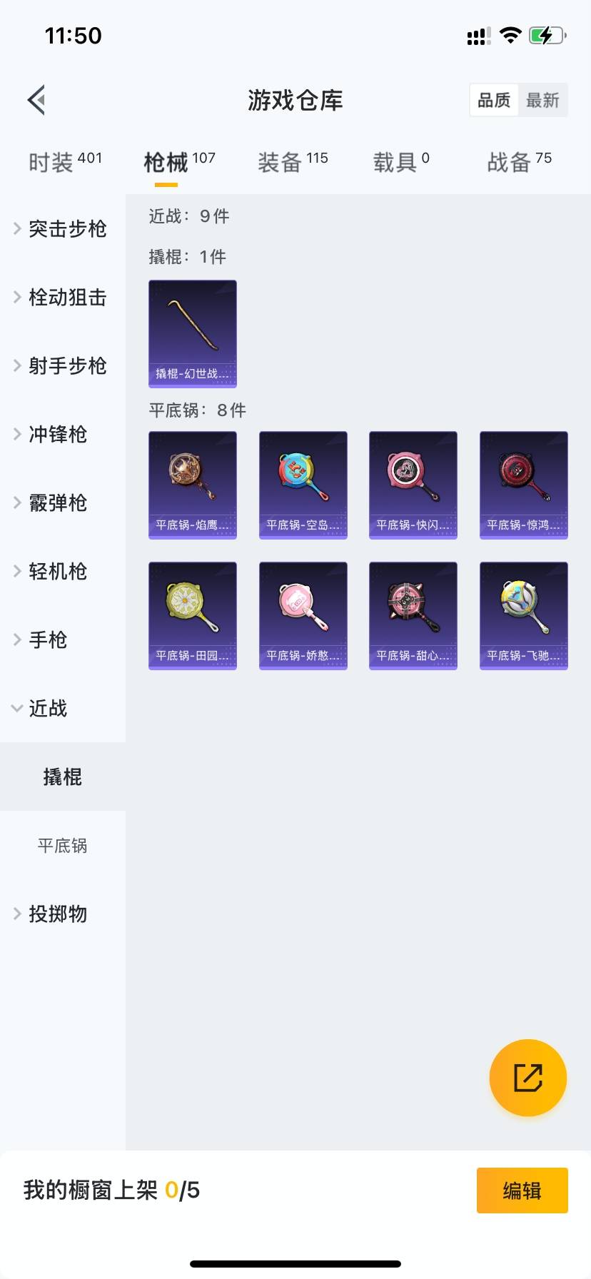 HPQM3276897和平精英账号详情图25 HPQM3276897和平精英账号详情图25