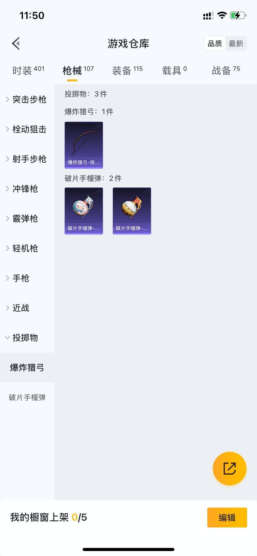 HPQM3276897和平精英账号详情图26 HPQM3276897和平精英账号详情图26