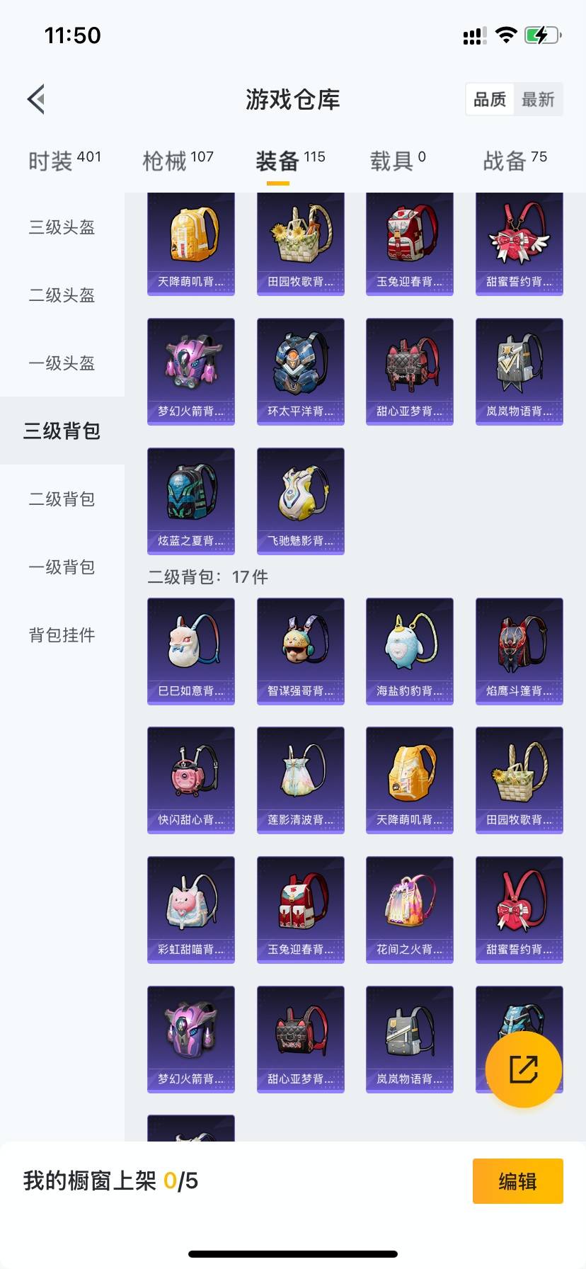 HPQM3276897和平精英账号详情图29 HPQM3276897和平精英账号详情图29