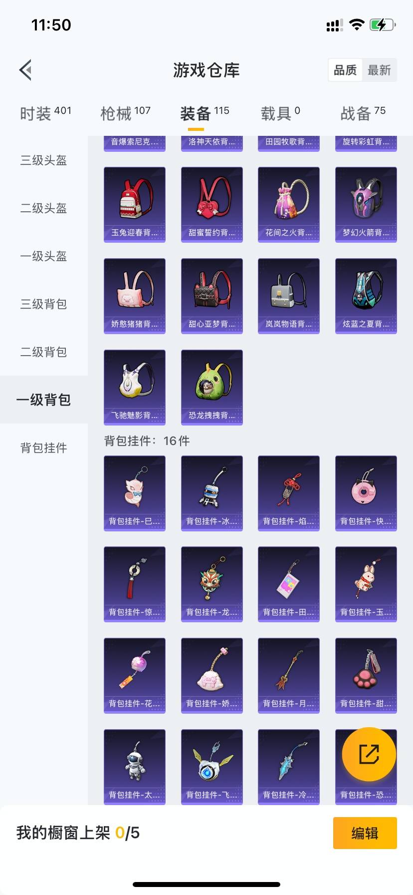 HPQM3276897和平精英账号详情图31 HPQM3276897和平精英账号详情图31