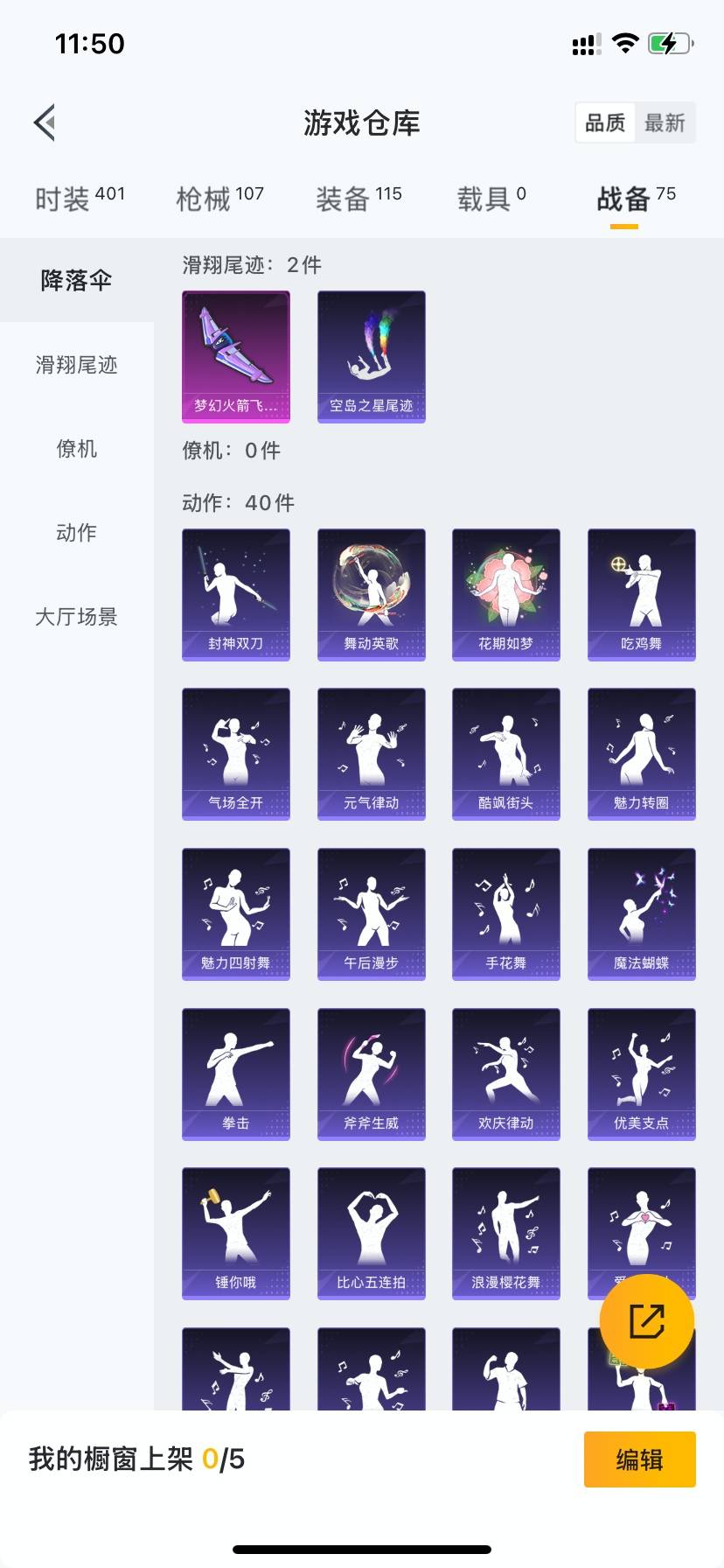 HPQM3276897和平精英账号详情图33 HPQM3276897和平精英账号详情图33