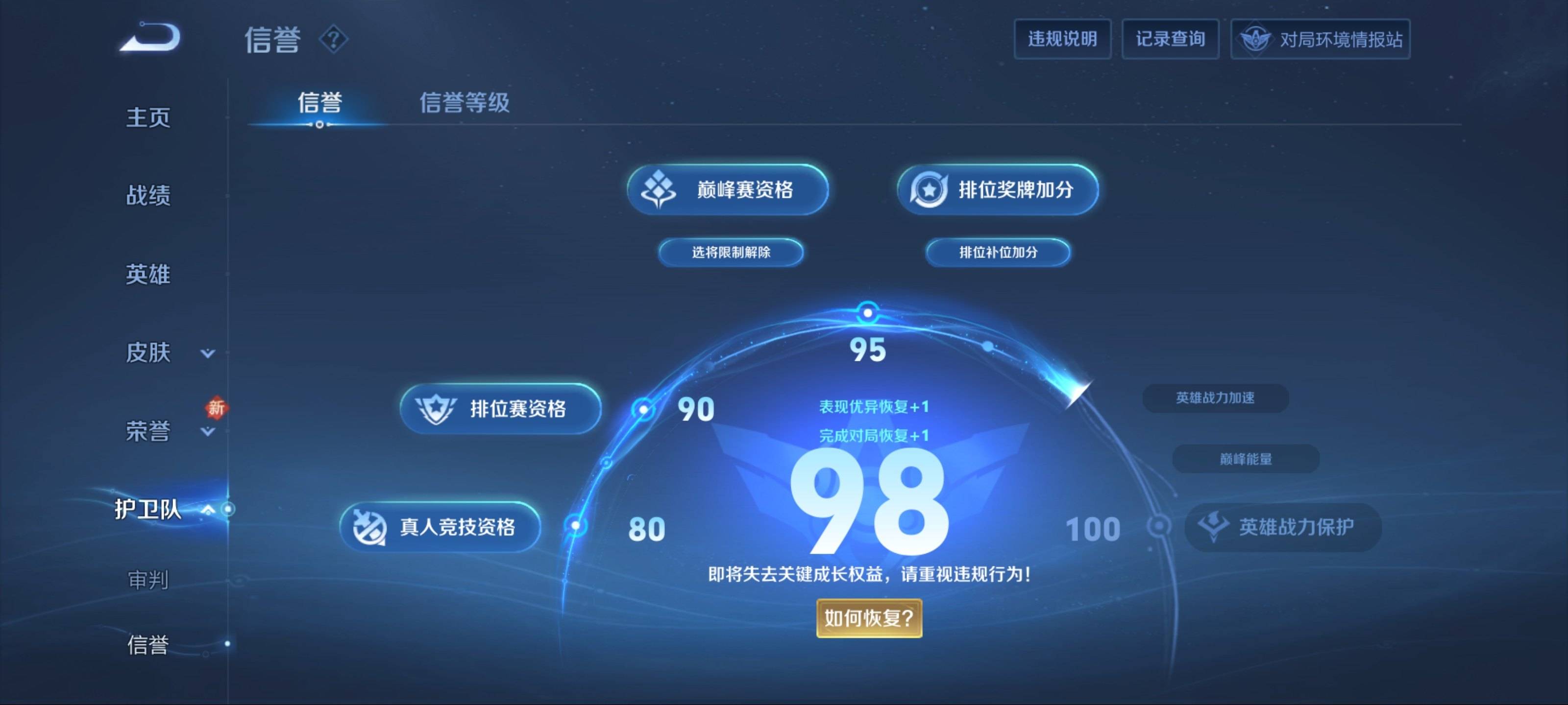 WZKG3172225王者荣耀账号详情图5 WZKG3172225王者荣耀账号详情图5