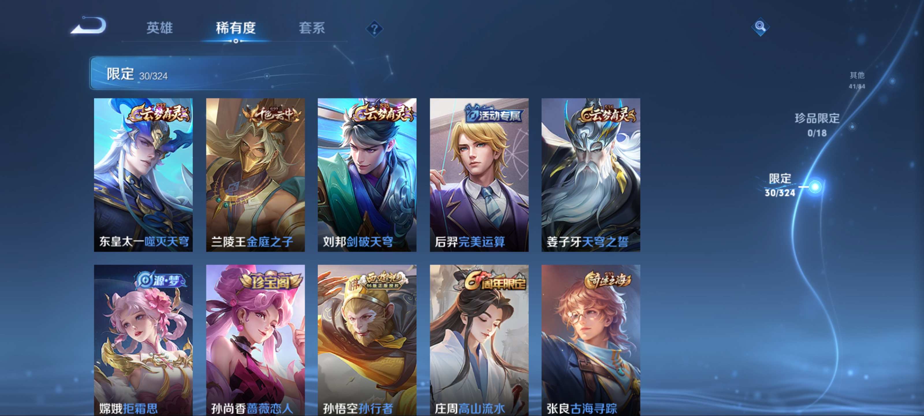 WZKG3172225王者荣耀账号详情图7 WZKG3172225王者荣耀账号详情图7