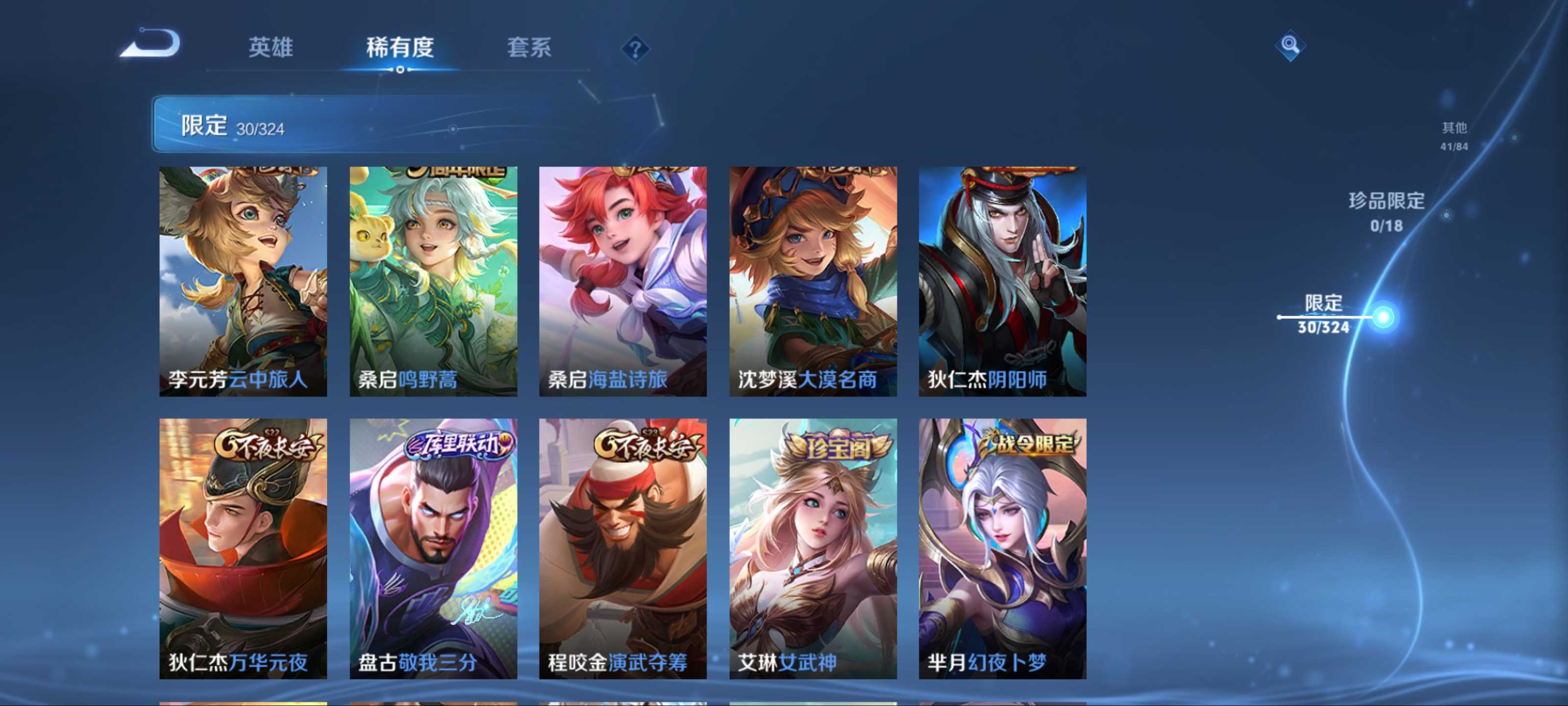 WZKG3172225王者荣耀账号详情图8 WZKG3172225王者荣耀账号详情图8