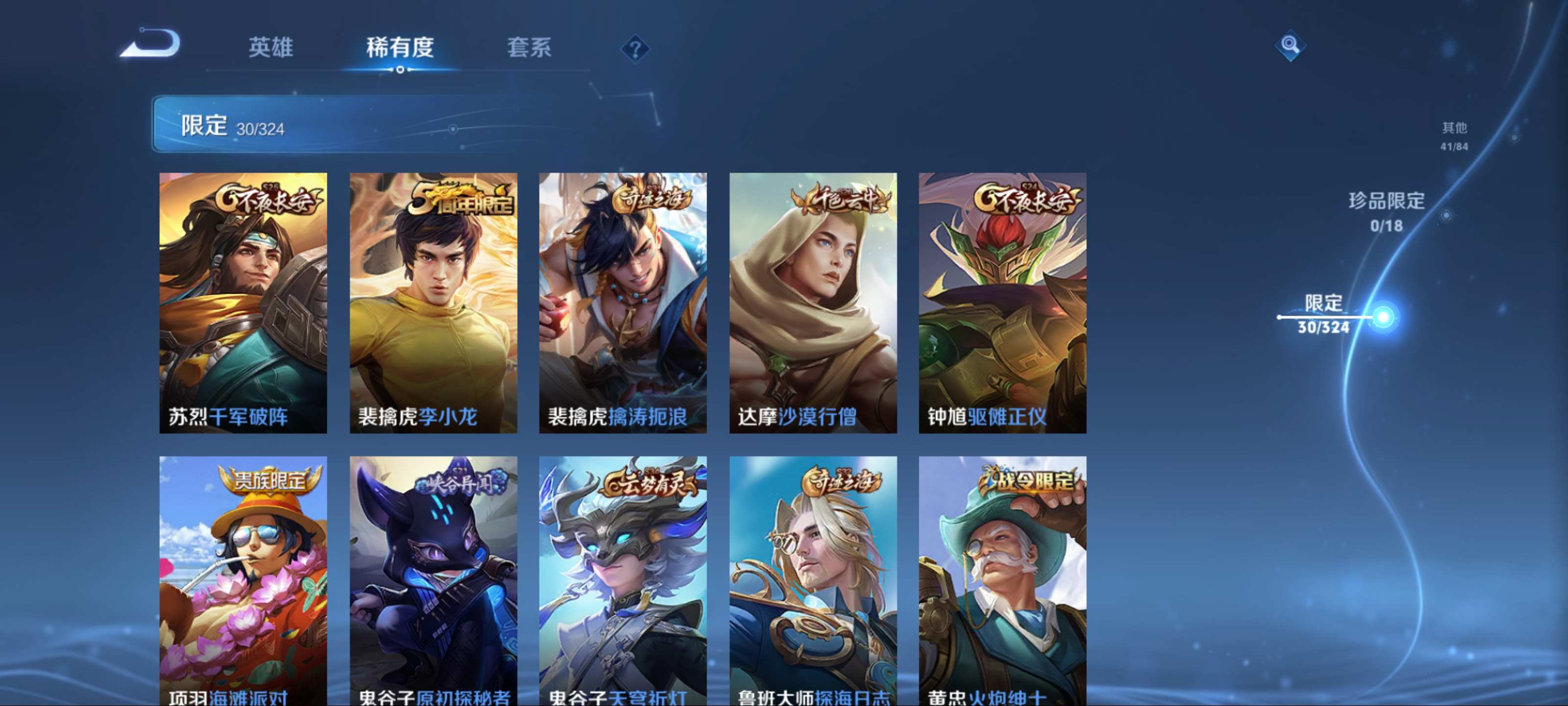 WZKG3172225王者荣耀账号详情图9 WZKG3172225王者荣耀账号详情图9