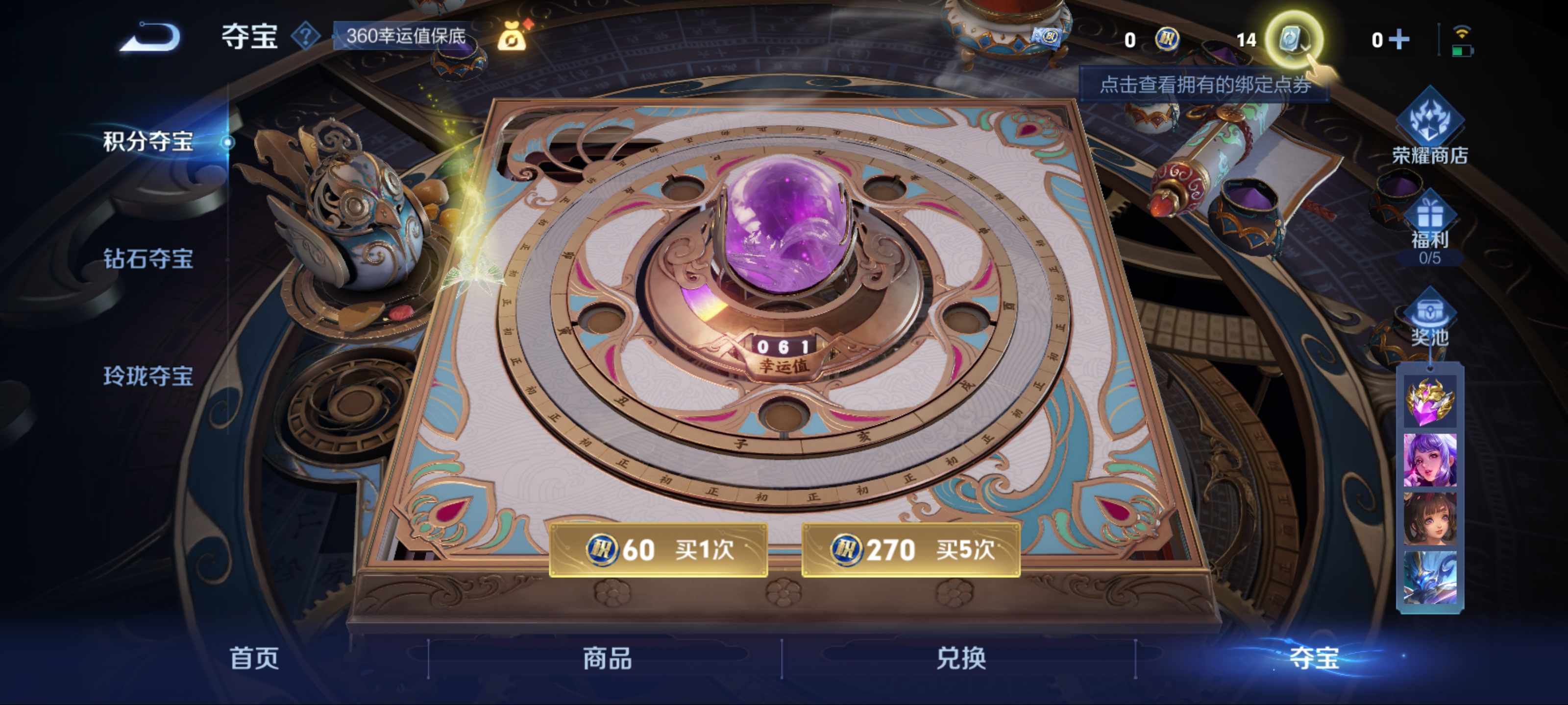 WZKG3172225王者荣耀账号详情图12 WZKG3172225王者荣耀账号详情图12