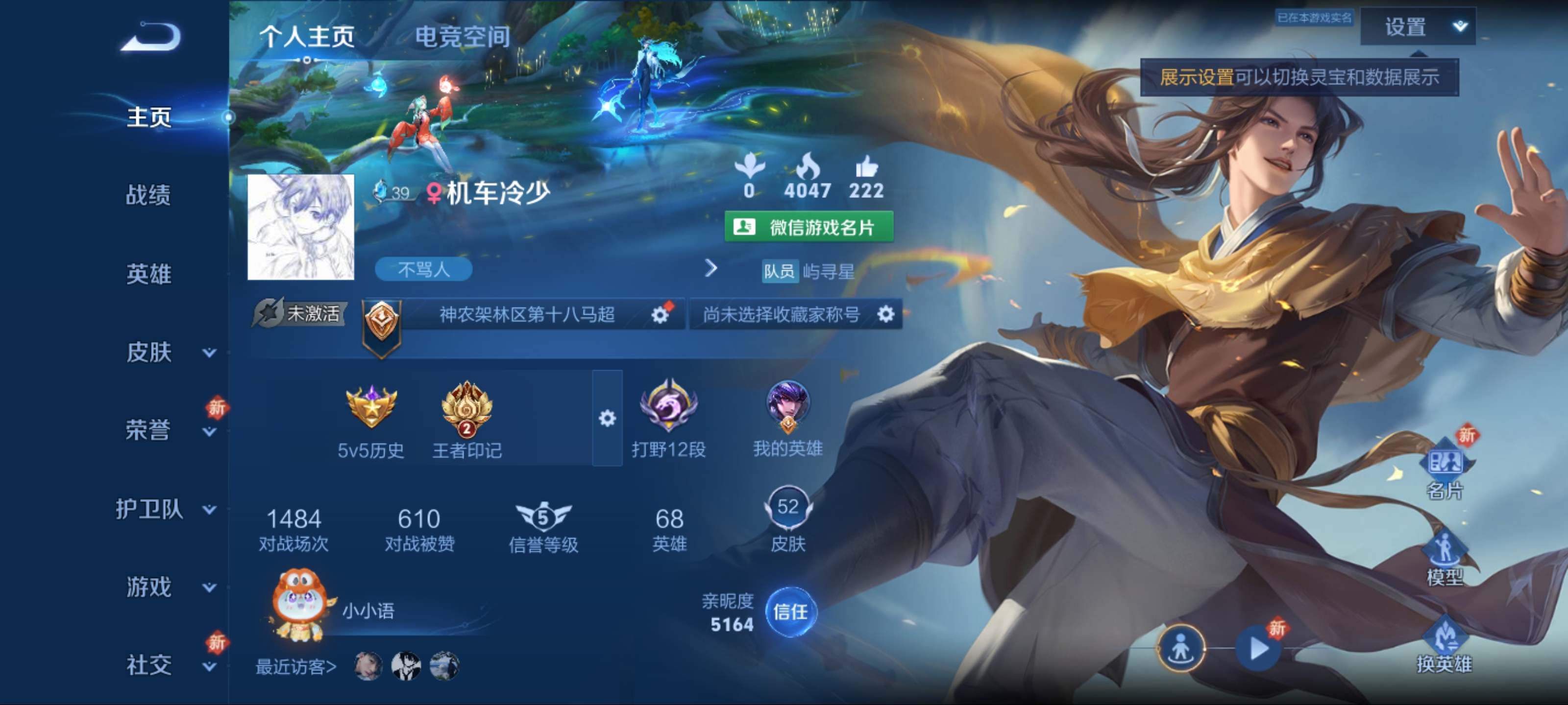 王者荣耀账号安卓VX安卓V 【可二次】 英雄数量:68 皮肤数量:52 贵族等级:贵族V5 传说数量:5 李逍遥 无双飞将 愿照·九州拓 炽阳神光 鸣野蒿 神威 鬼剑武藏 魅力维加斯 皇家上将 乱世虎臣 暗隐猎