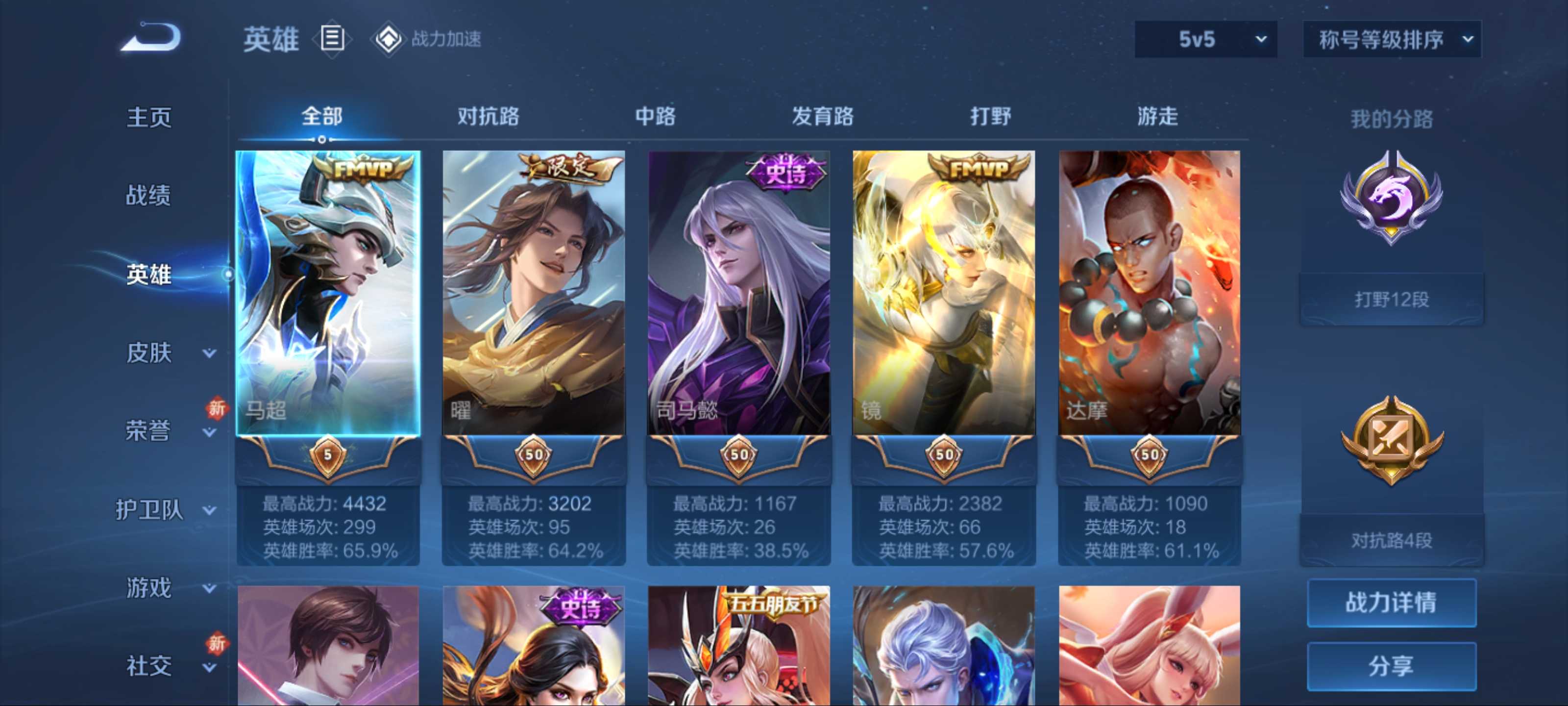 WZKG3192755王者荣耀账号详情图3 WZKG3192755王者荣耀账号详情图3