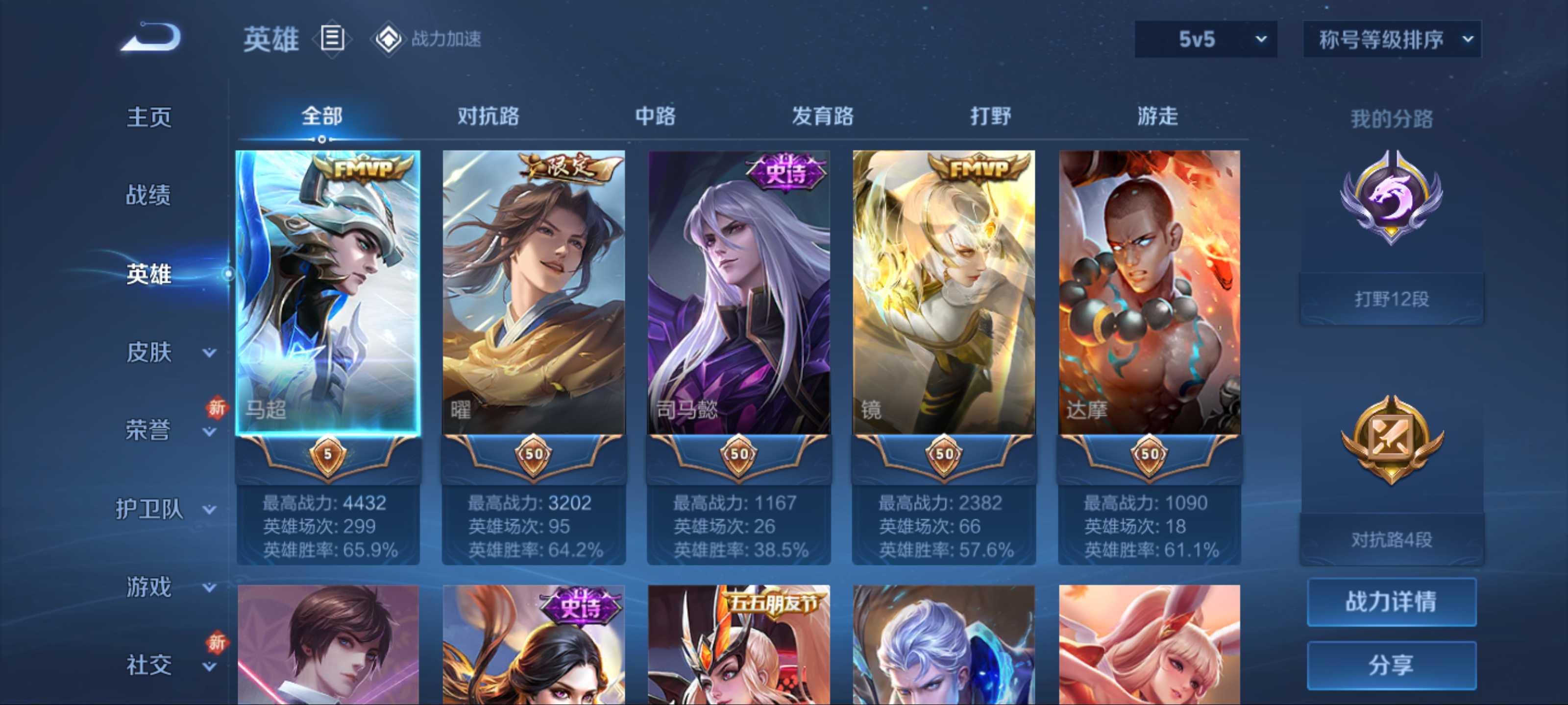 WZKG3192755王者荣耀账号详情图4 WZKG3192755王者荣耀账号详情图4