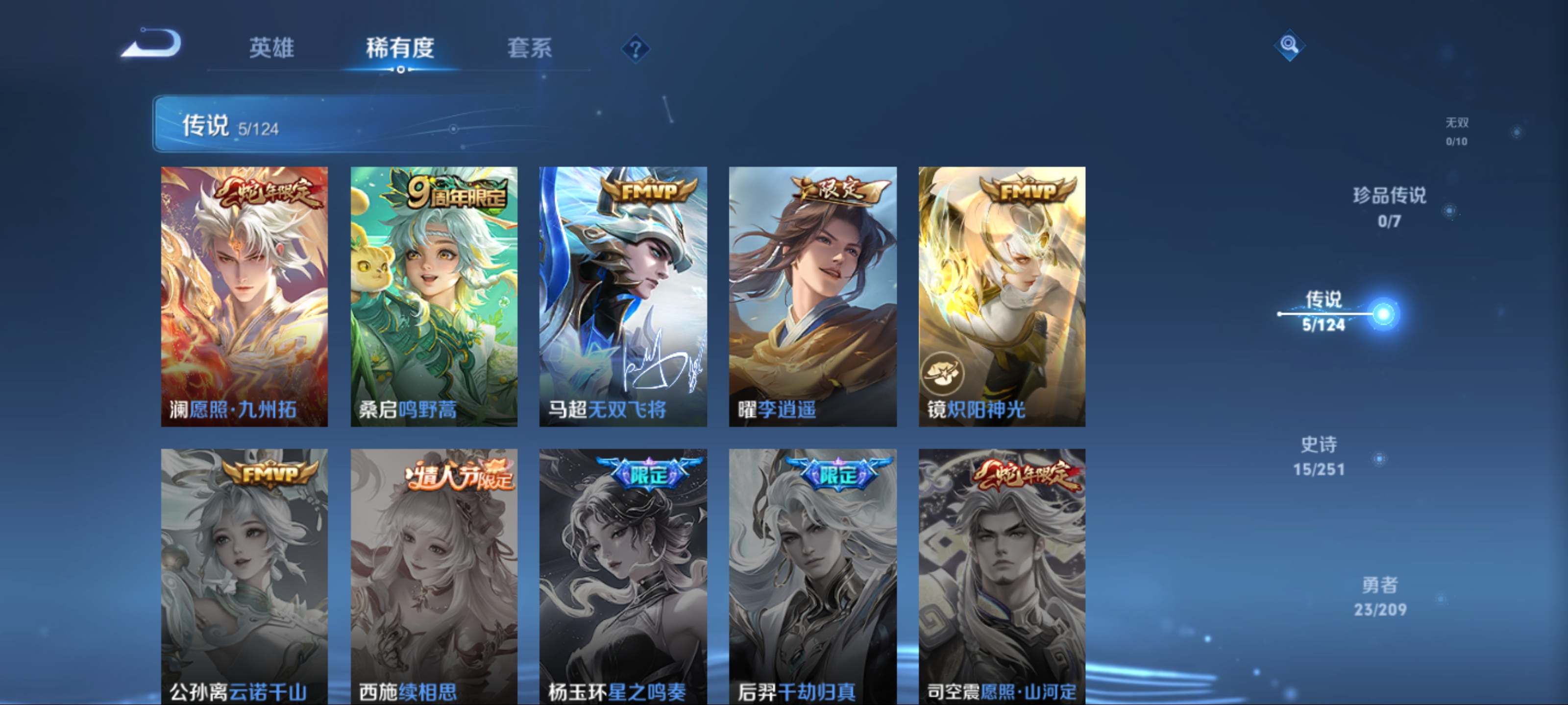 WZKG3192755王者荣耀账号详情图7 WZKG3192755王者荣耀账号详情图7