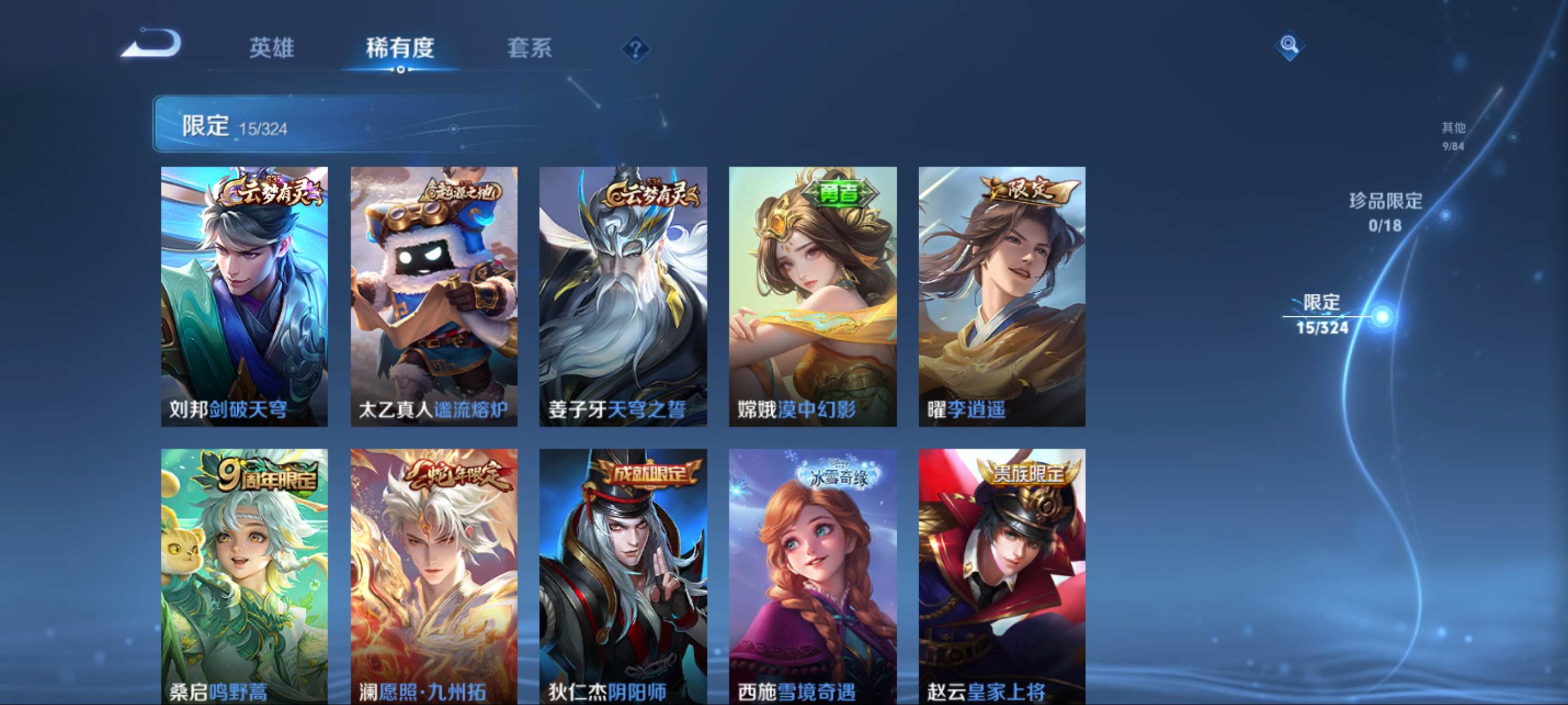 WZKG3192755王者荣耀账号详情图8 WZKG3192755王者荣耀账号详情图8