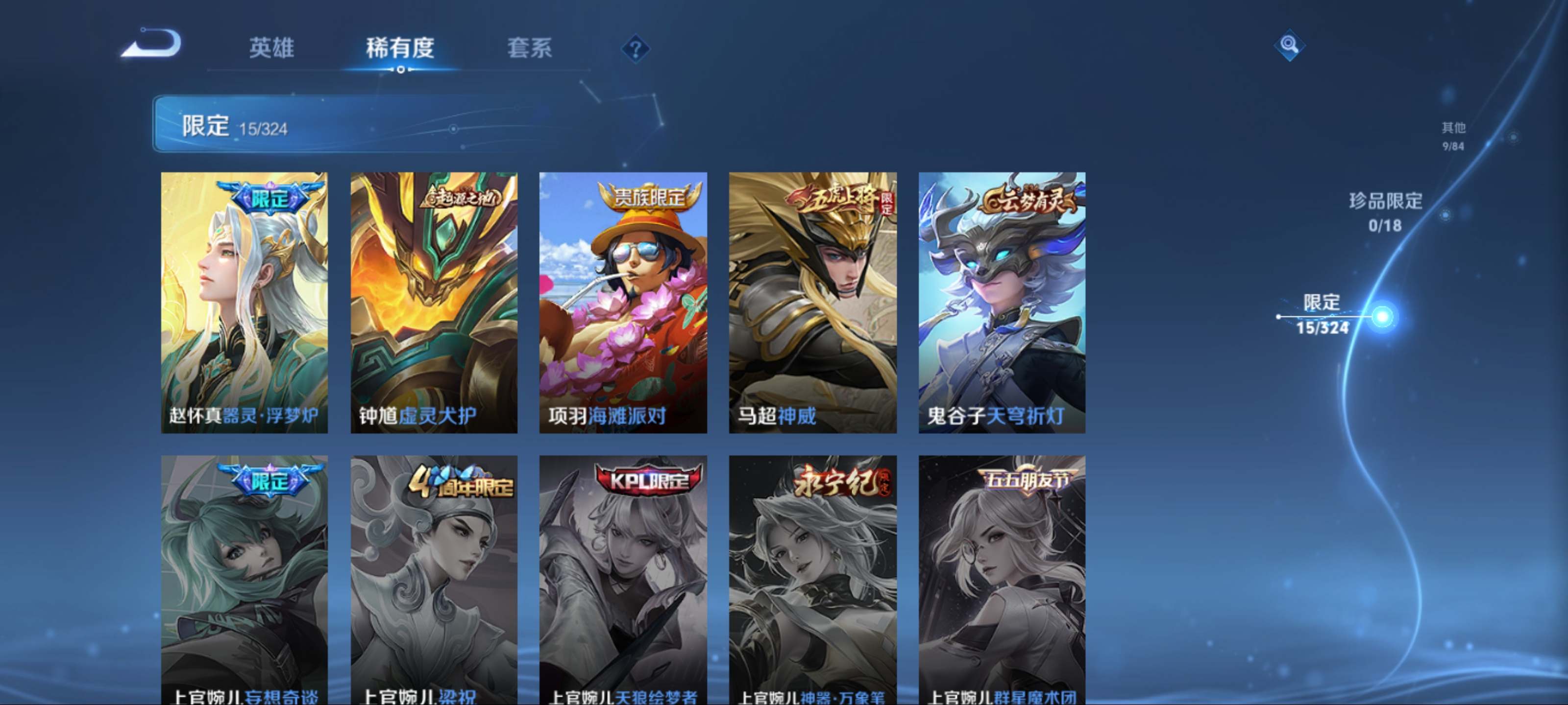 WZKG3192755王者荣耀账号详情图9 WZKG3192755王者荣耀账号详情图9