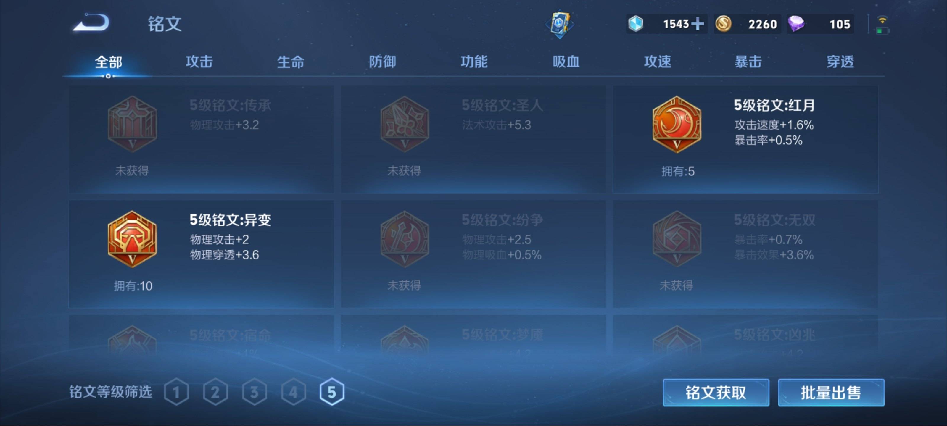 WZKG3192755王者荣耀账号详情图11 WZKG3192755王者荣耀账号详情图11