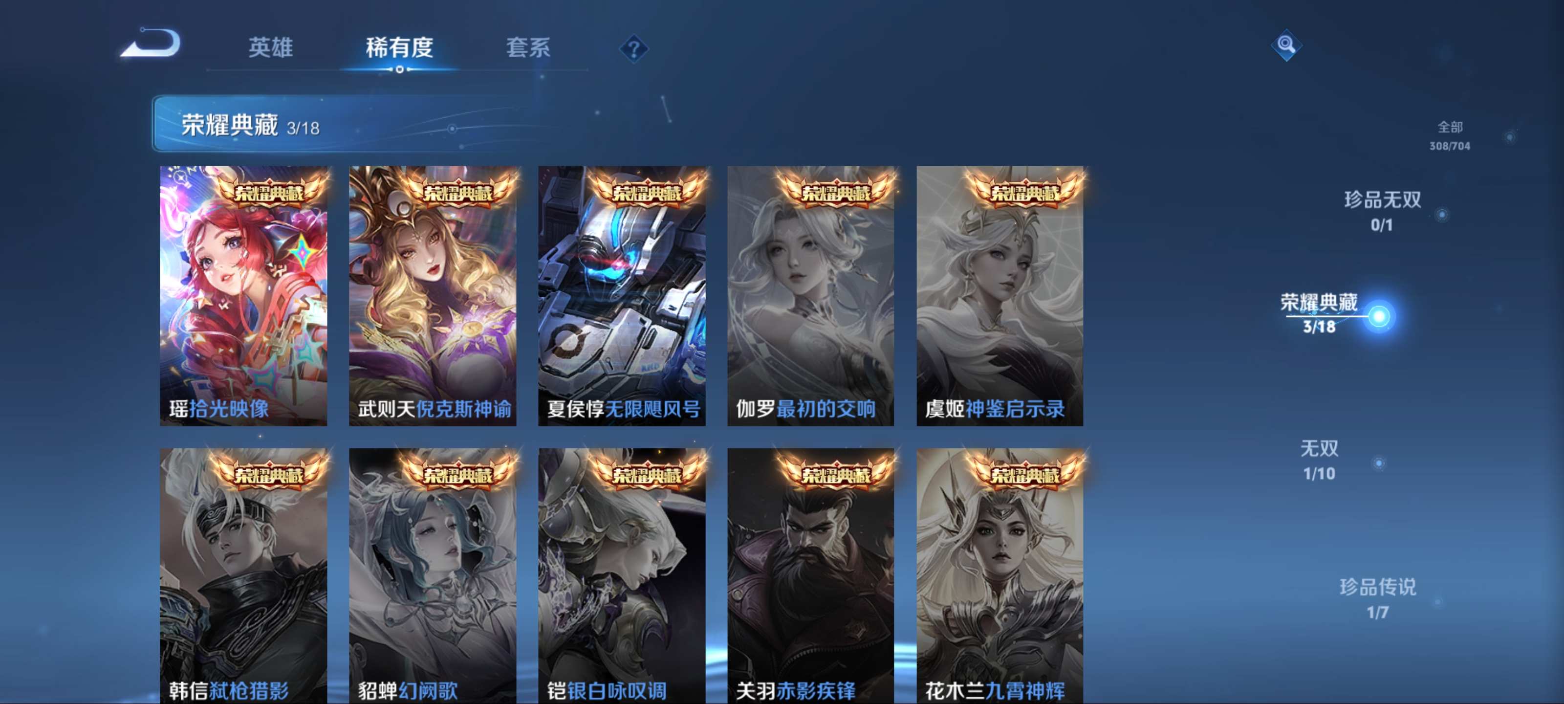 WZKG3173869王者荣耀账号详情图6 WZKG3173869王者荣耀账号详情图6