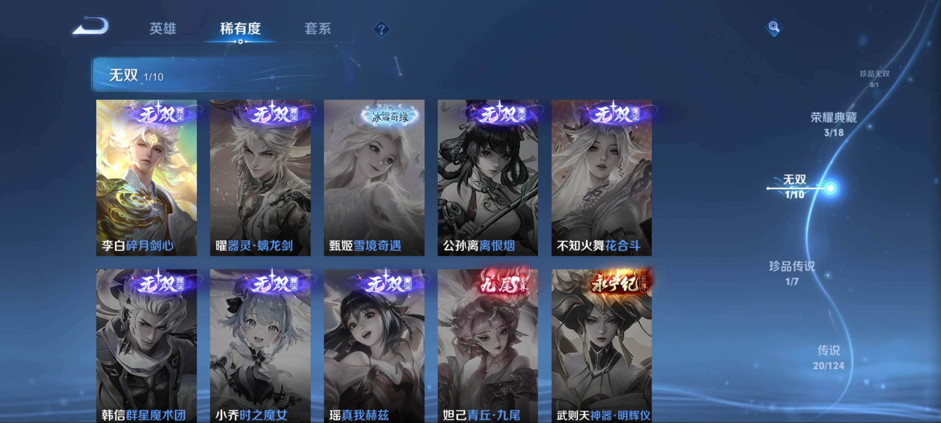 WZKG3173869王者荣耀账号详情图7 WZKG3173869王者荣耀账号详情图7