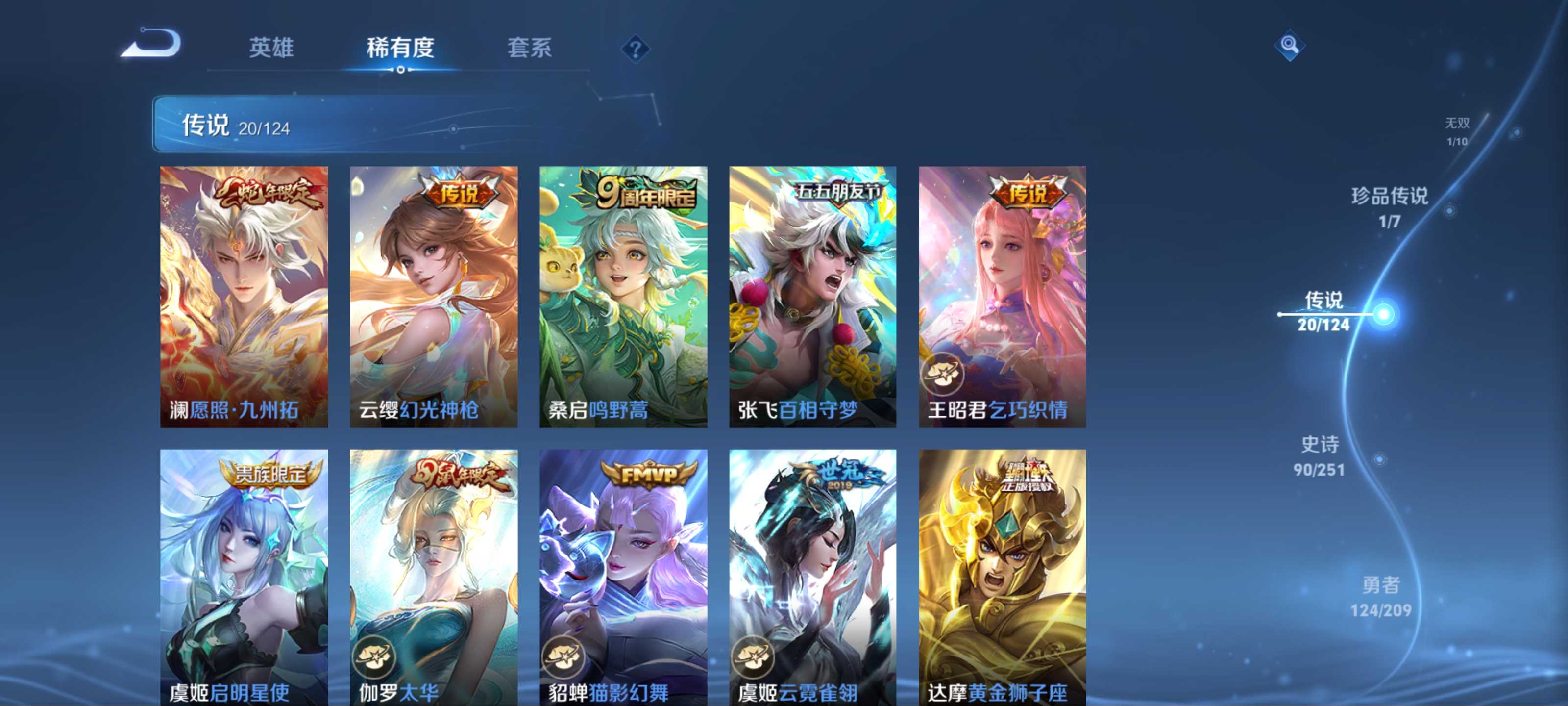 WZKG3173869王者荣耀账号详情图9 WZKG3173869王者荣耀账号详情图9