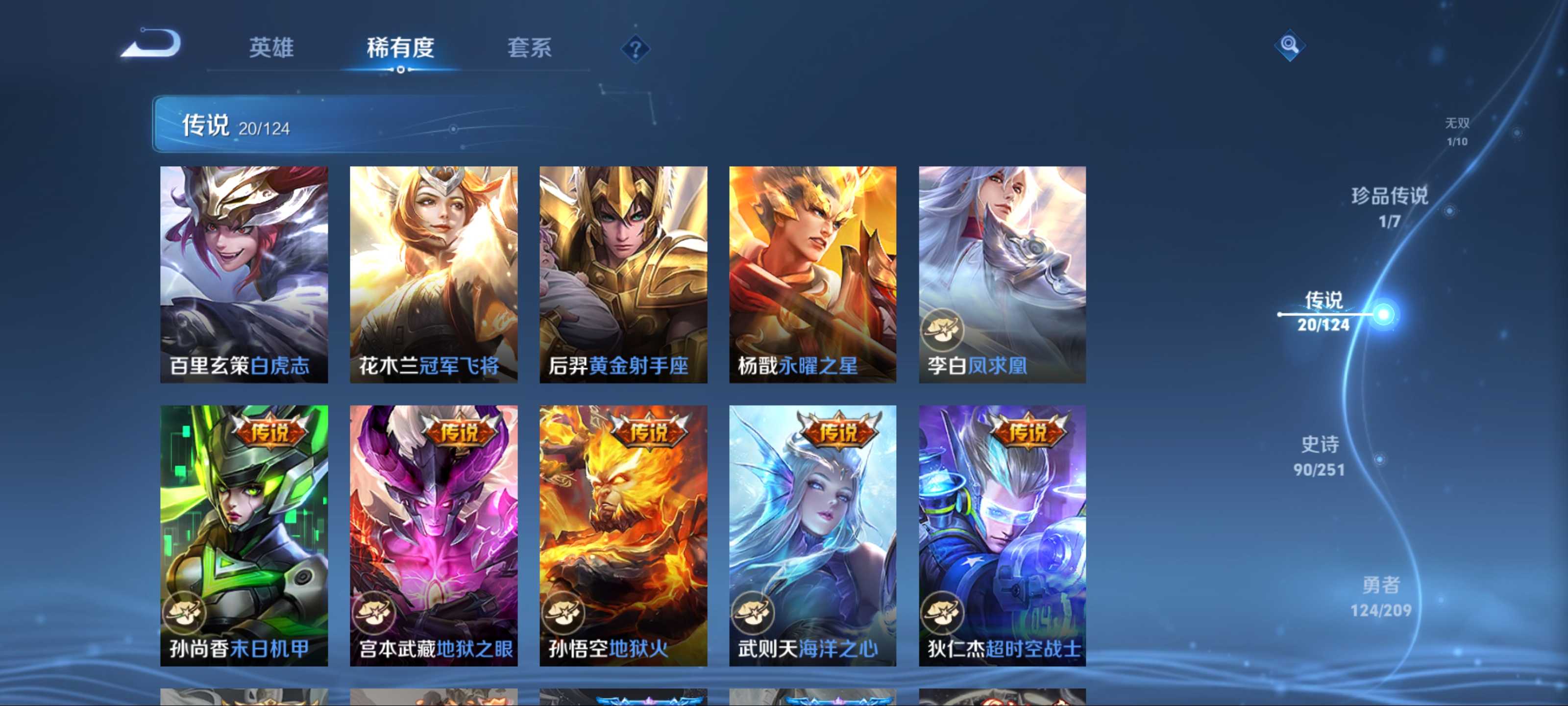 WZKG3173869王者荣耀账号详情图10 WZKG3173869王者荣耀账号详情图10