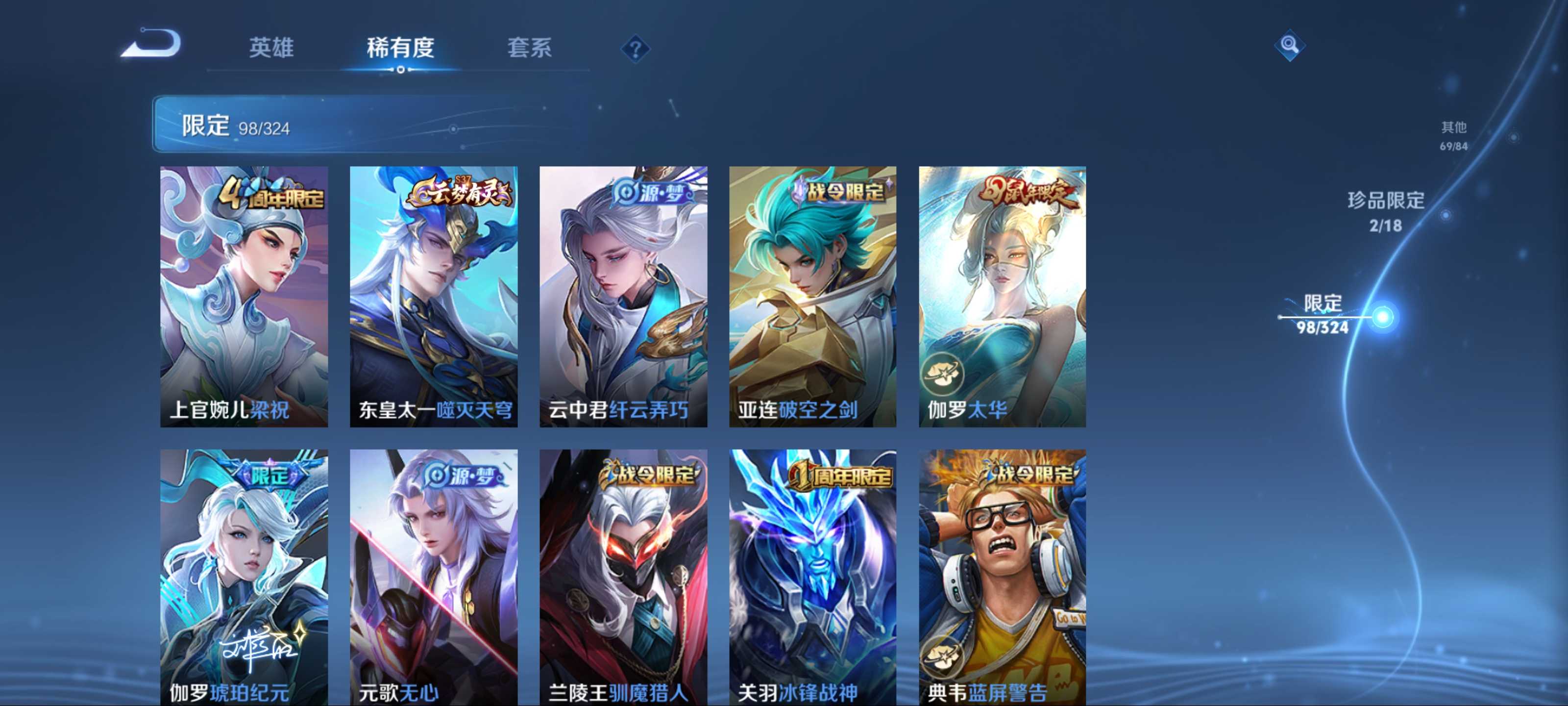WZKG3173869王者荣耀账号详情图11 WZKG3173869王者荣耀账号详情图11
