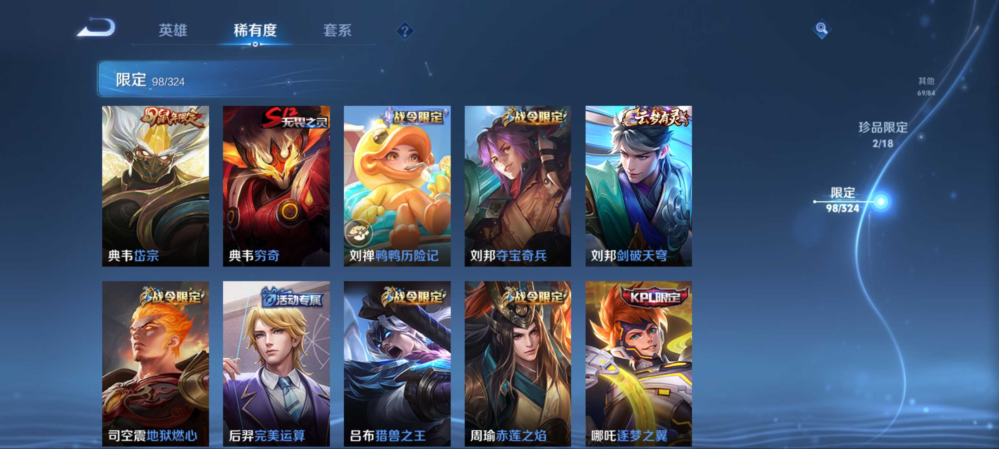 WZKG3173869王者荣耀账号详情图12 WZKG3173869王者荣耀账号详情图12