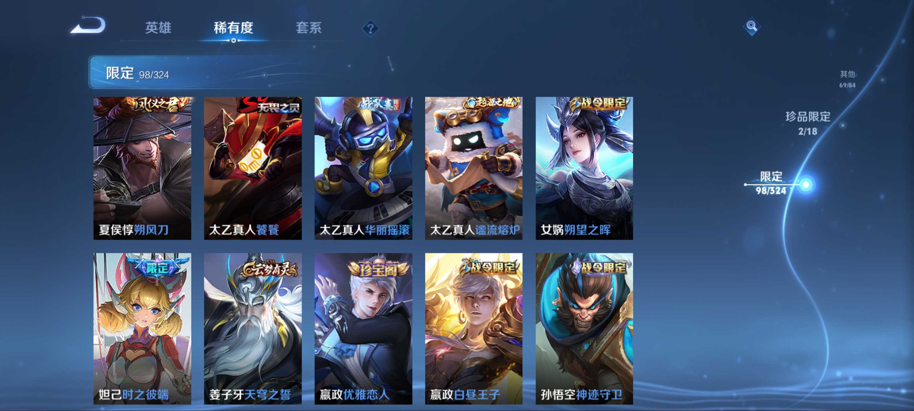 WZKG3173869王者荣耀账号详情图13 WZKG3173869王者荣耀账号详情图13