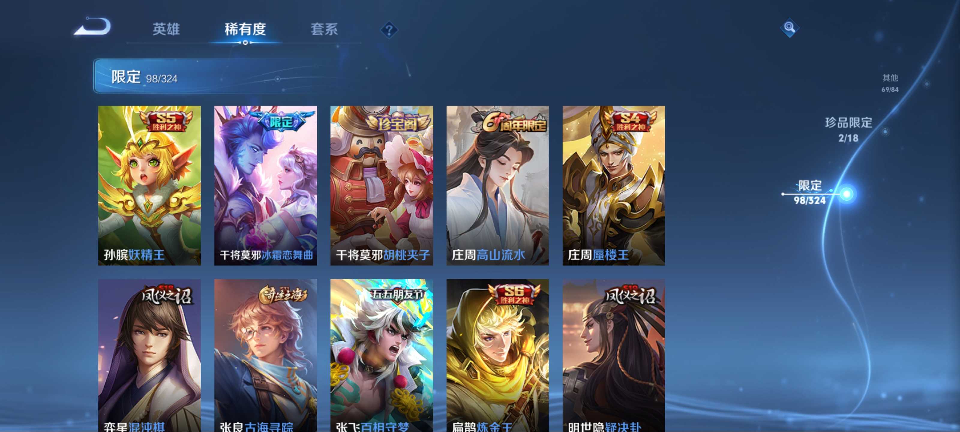 WZKG3173869王者荣耀账号详情图14 WZKG3173869王者荣耀账号详情图14