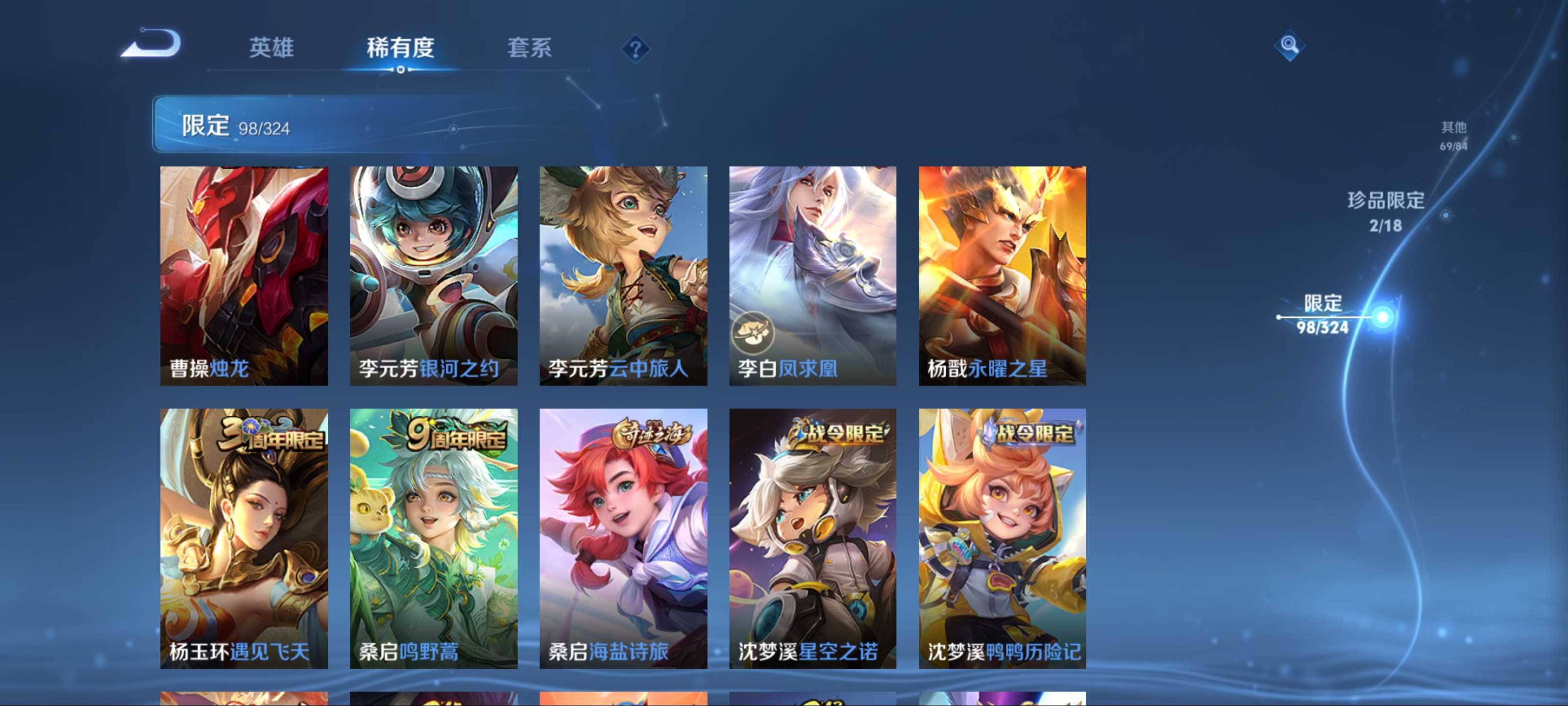 WZKG3173869王者荣耀账号详情图15 WZKG3173869王者荣耀账号详情图15