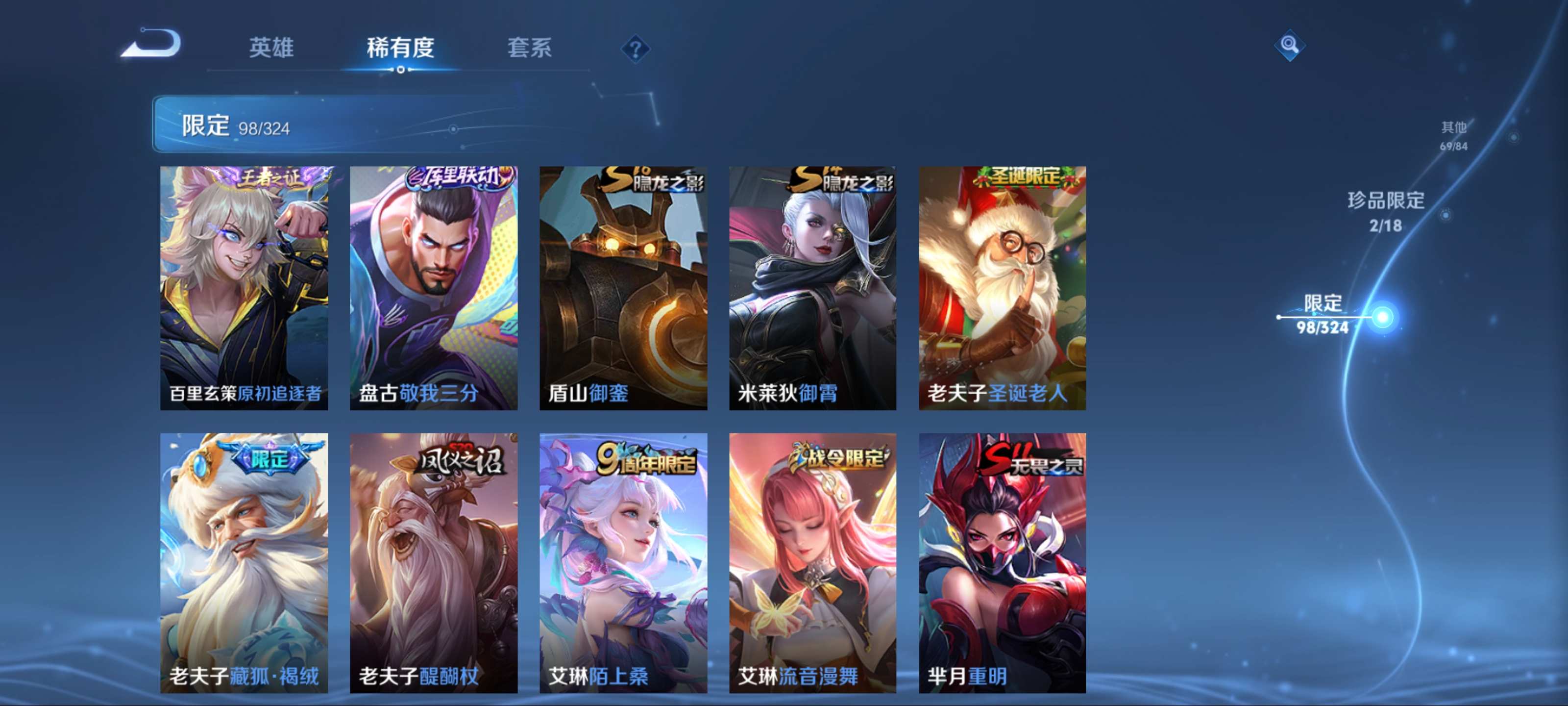 WZKG3173869王者荣耀账号详情图17 WZKG3173869王者荣耀账号详情图17