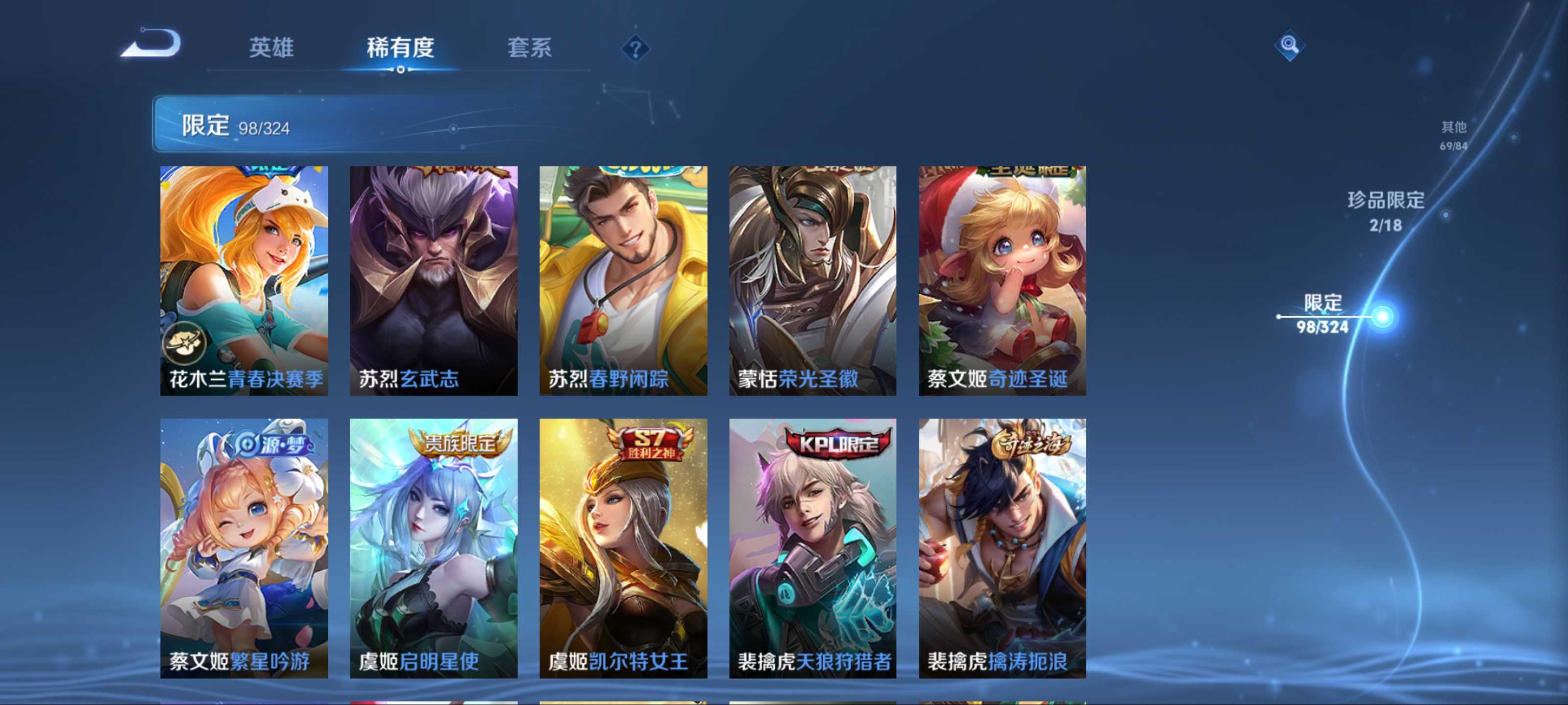 WZKG3173869王者荣耀账号详情图18 WZKG3173869王者荣耀账号详情图18
