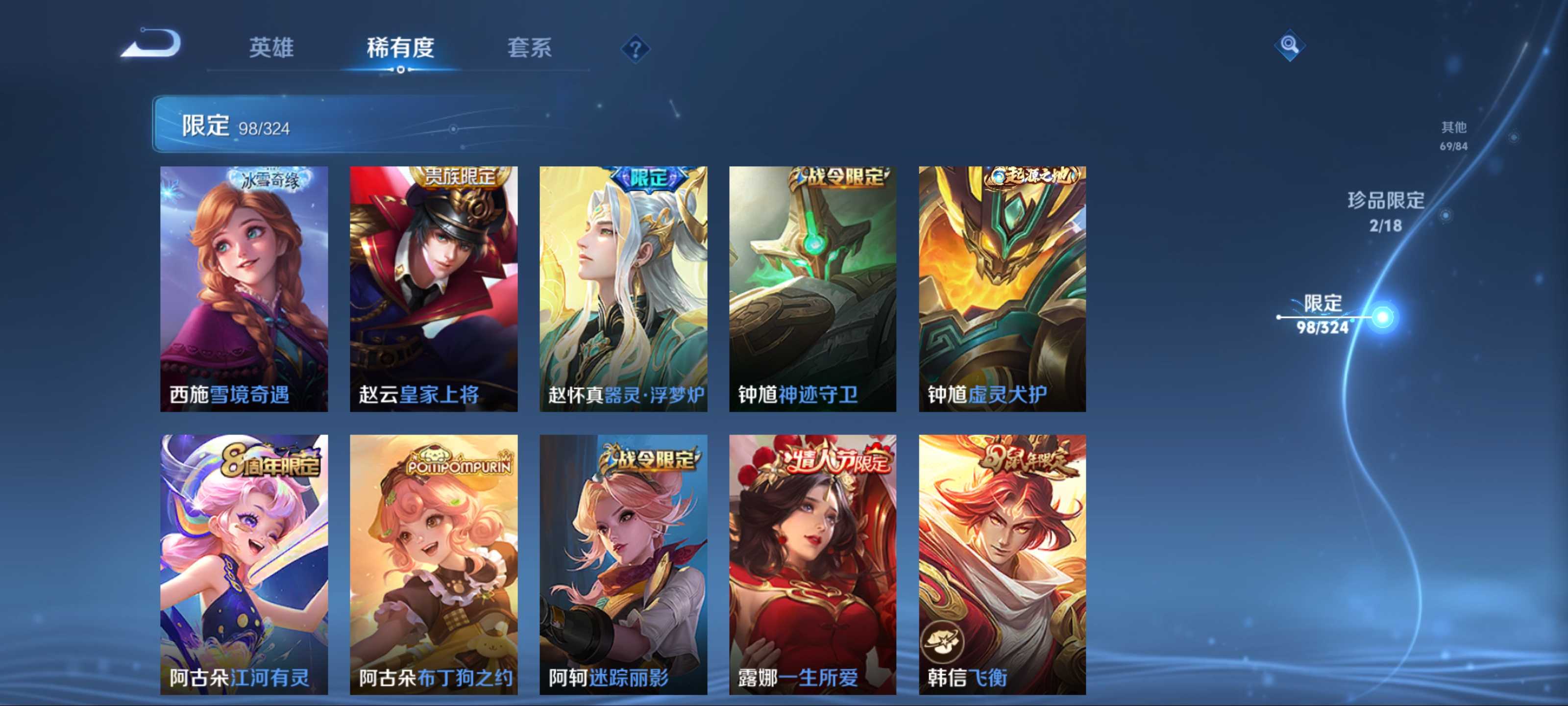WZKG3173869王者荣耀账号详情图19 WZKG3173869王者荣耀账号详情图19
