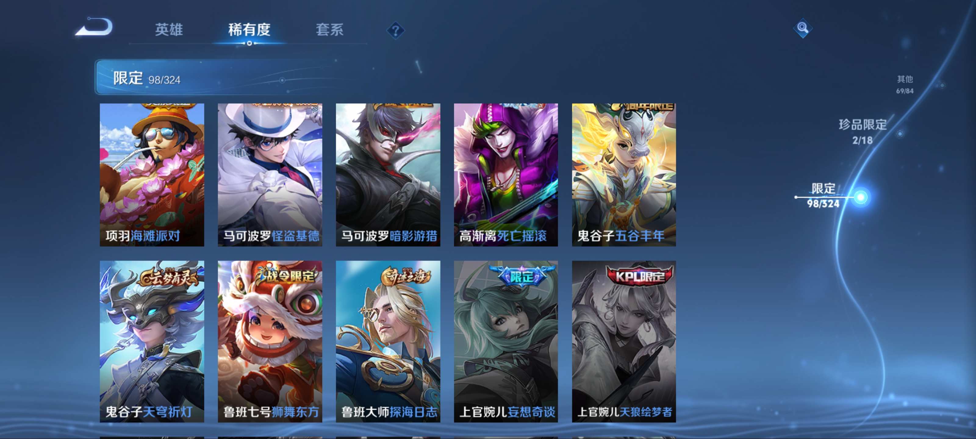 WZKG3173869王者荣耀账号详情图20 WZKG3173869王者荣耀账号详情图20