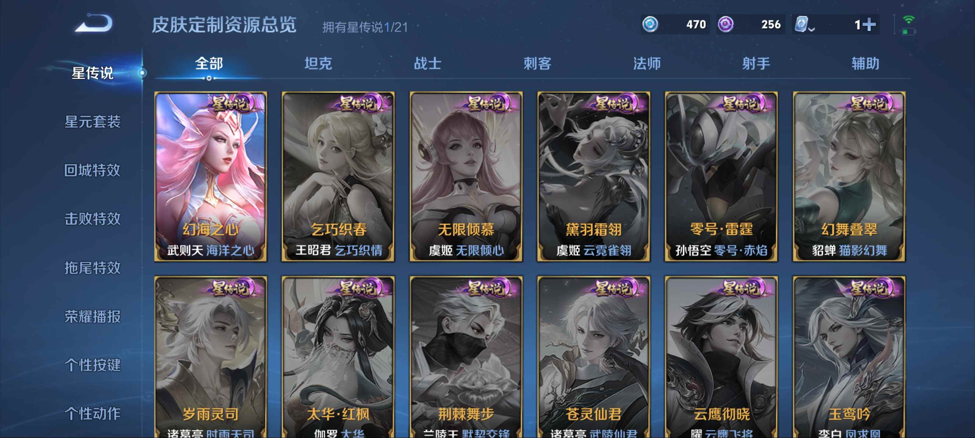 WZKG3173869王者荣耀账号详情图21 WZKG3173869王者荣耀账号详情图21