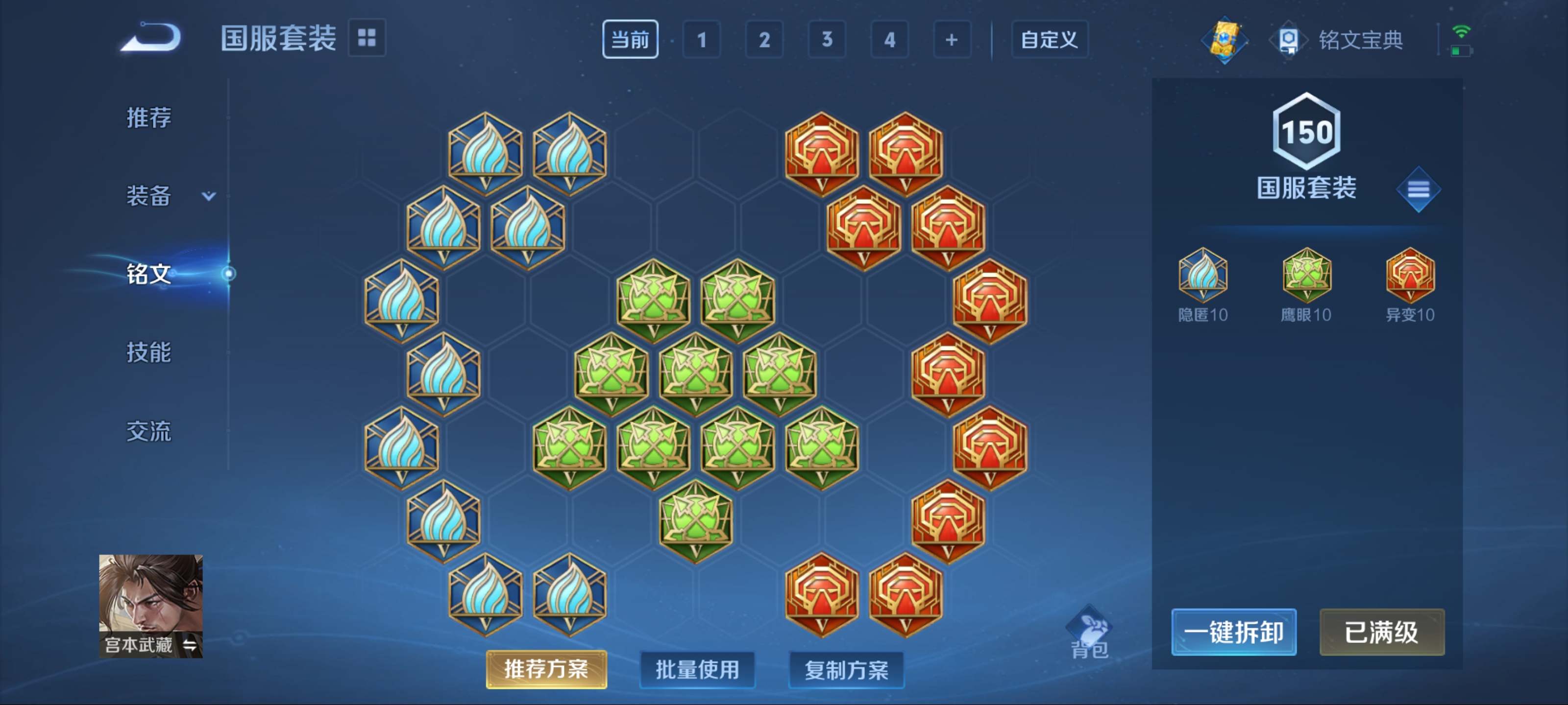 WZKG3173869王者荣耀账号详情图22 WZKG3173869王者荣耀账号详情图22
