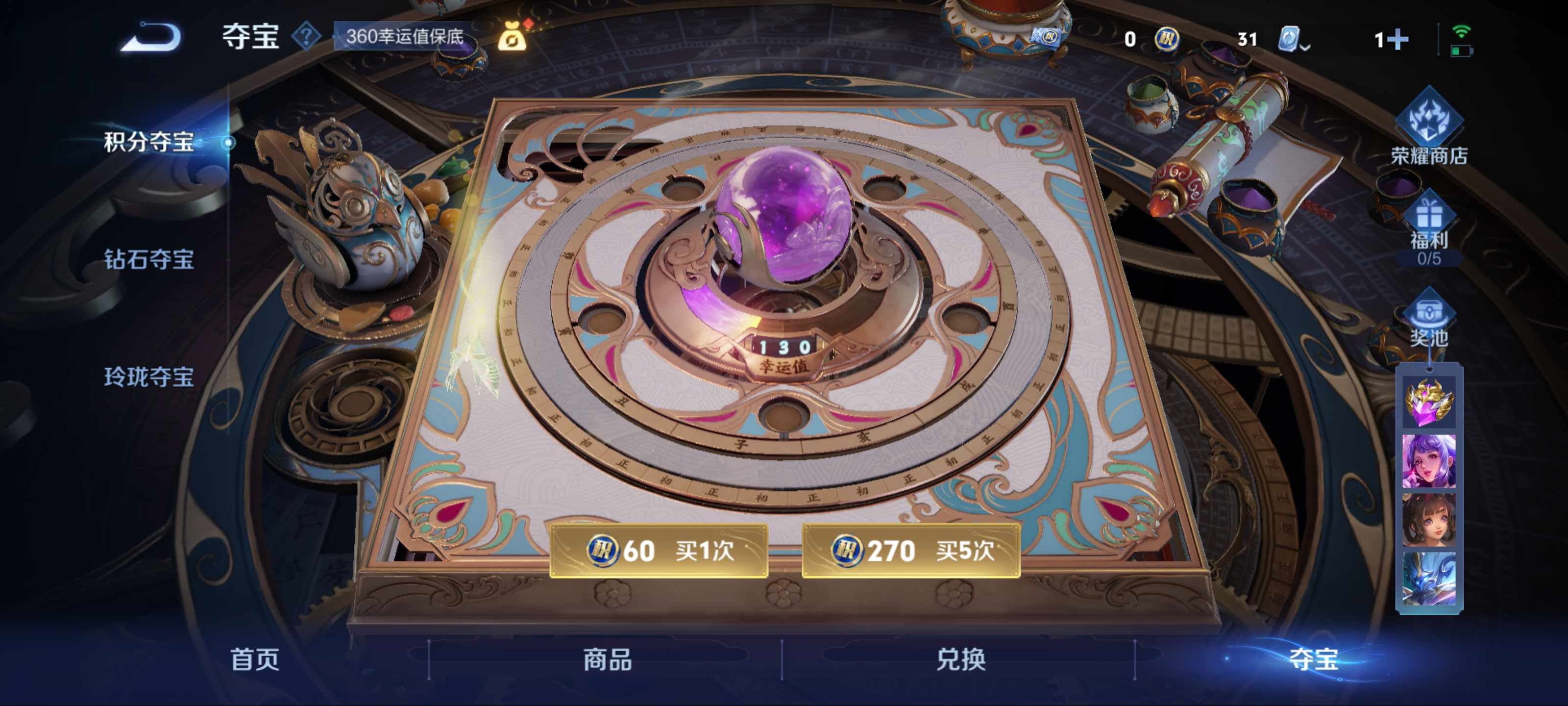 WZKG3173869王者荣耀账号详情图24 WZKG3173869王者荣耀账号详情图24