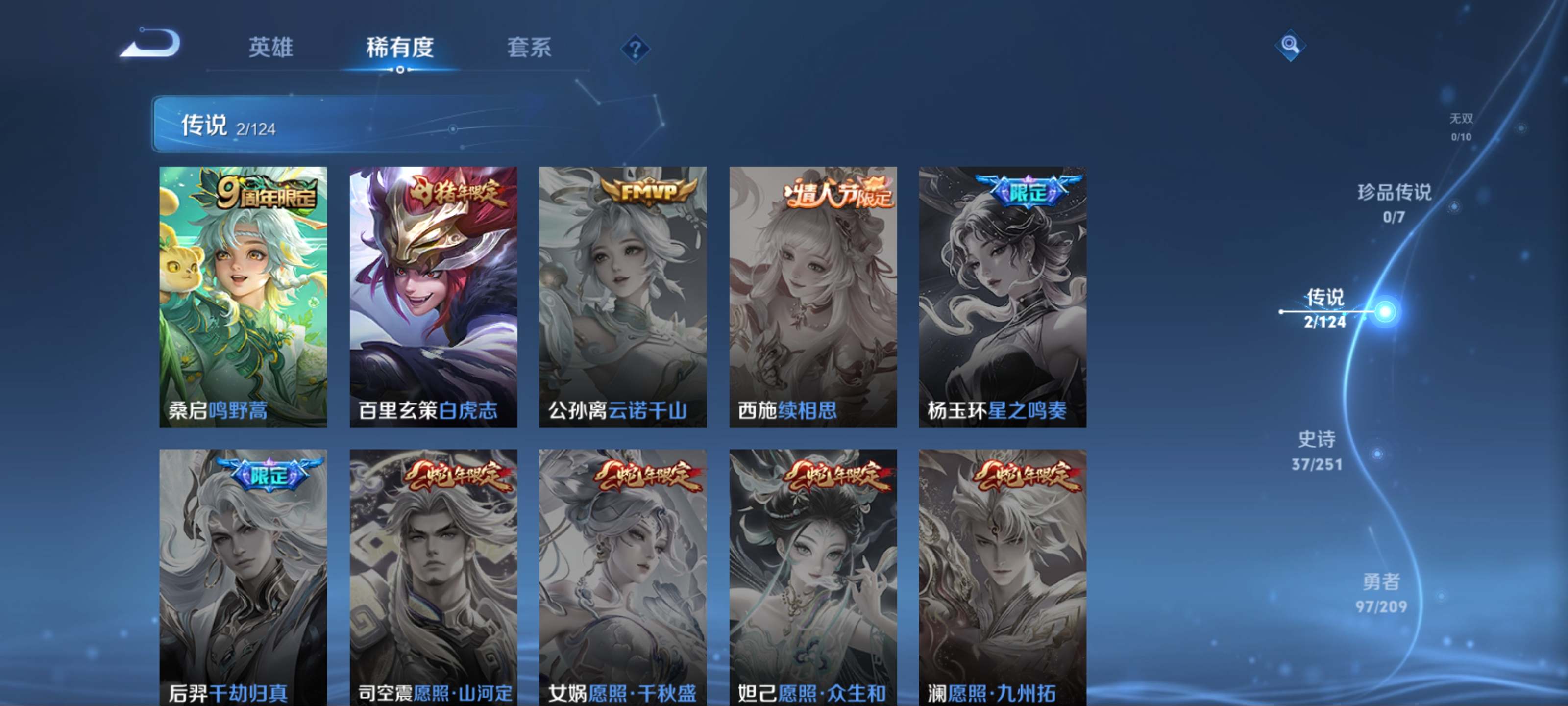 WZKG3183088王者荣耀账号详情图7 WZKG3183088王者荣耀账号详情图7