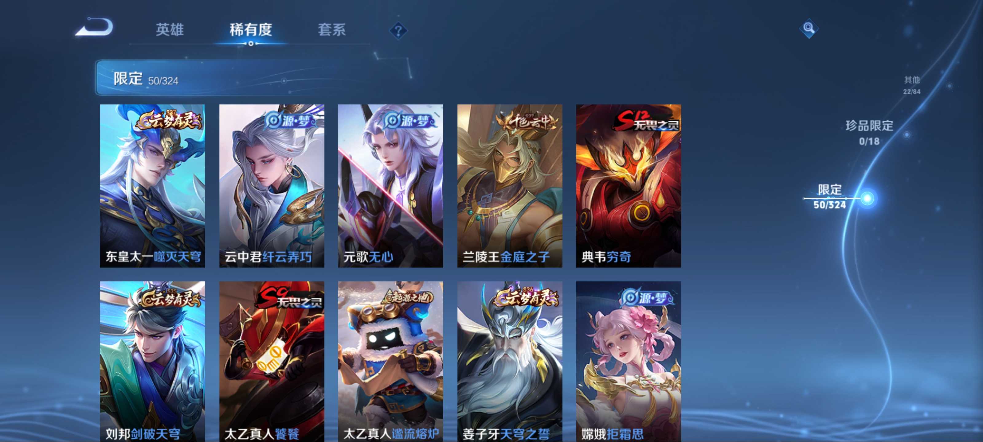 WZKG3183088王者荣耀账号详情图8 WZKG3183088王者荣耀账号详情图8
