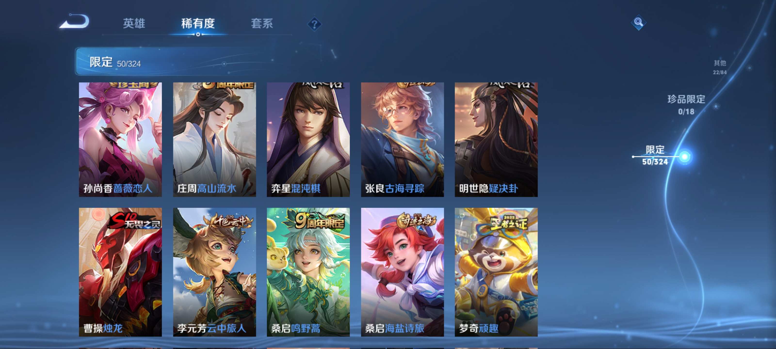 WZKG3183088王者荣耀账号详情图9 WZKG3183088王者荣耀账号详情图9